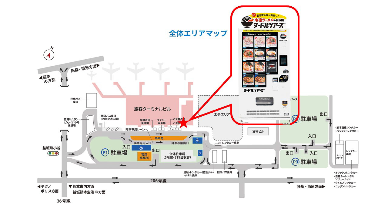 「阿蘇くまもと空港」の新旅客ターミナルビルに設置