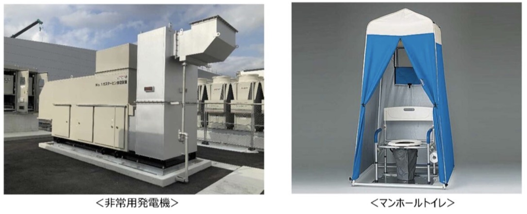 非常時のライフラインを確保