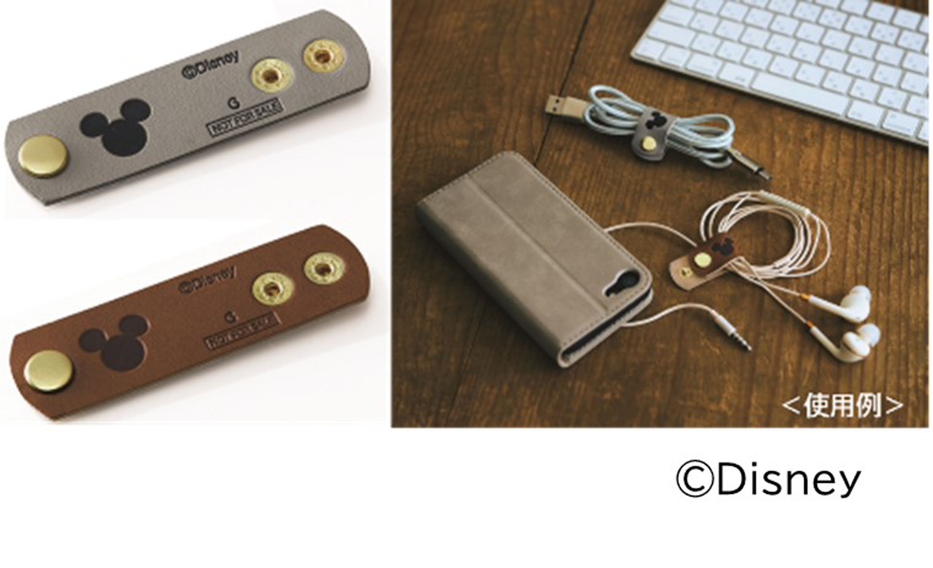 限定特典としてコードホルダー2色セットをプレゼントする