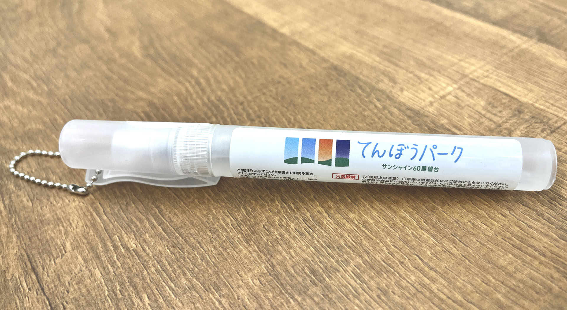 オリジナルノベルティ