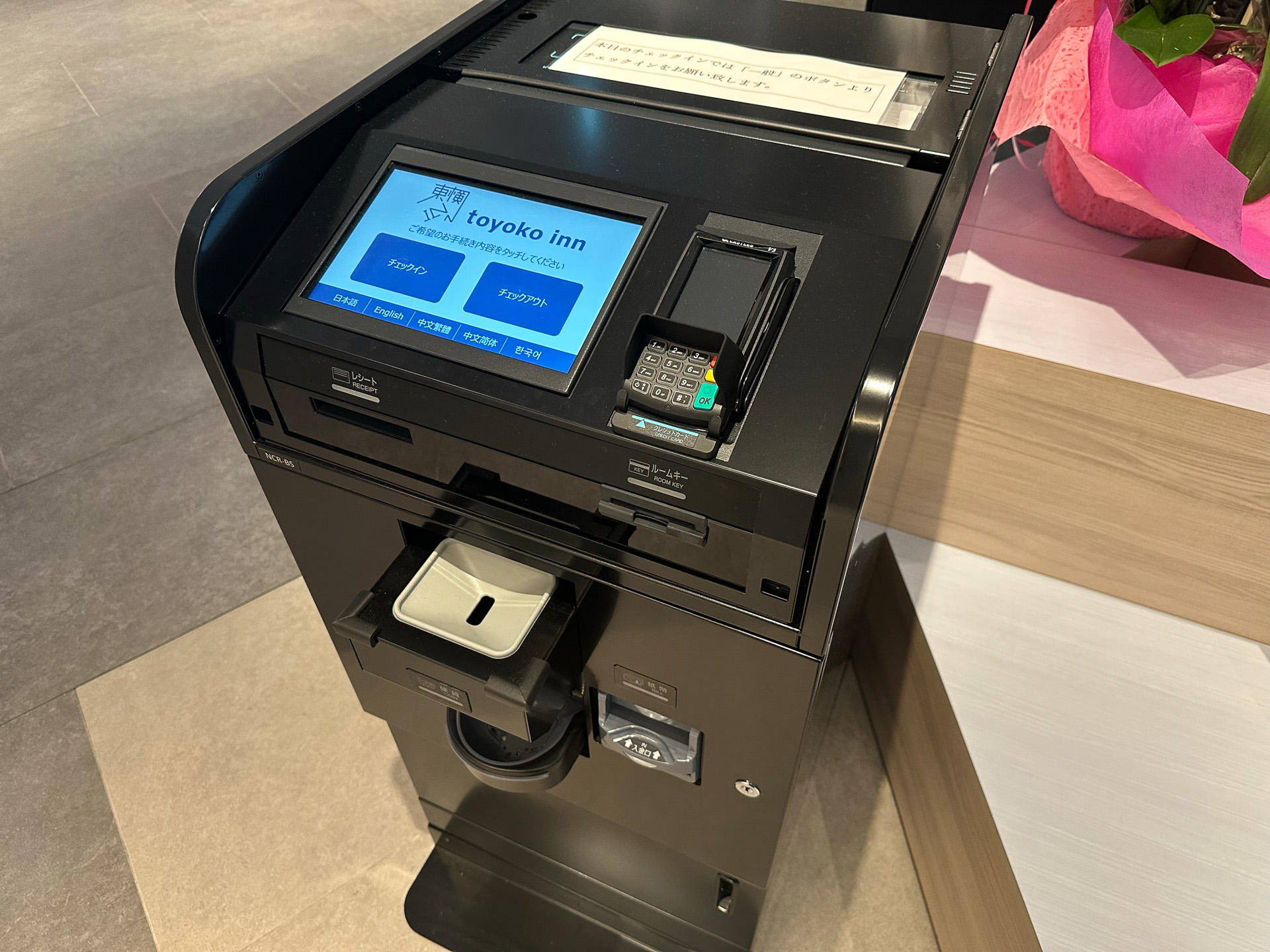 セルフ端末で支払いからレシート発行、カードキー発行まですべて行なえる。多言語対応（英語/繁体/簡体/韓国語）