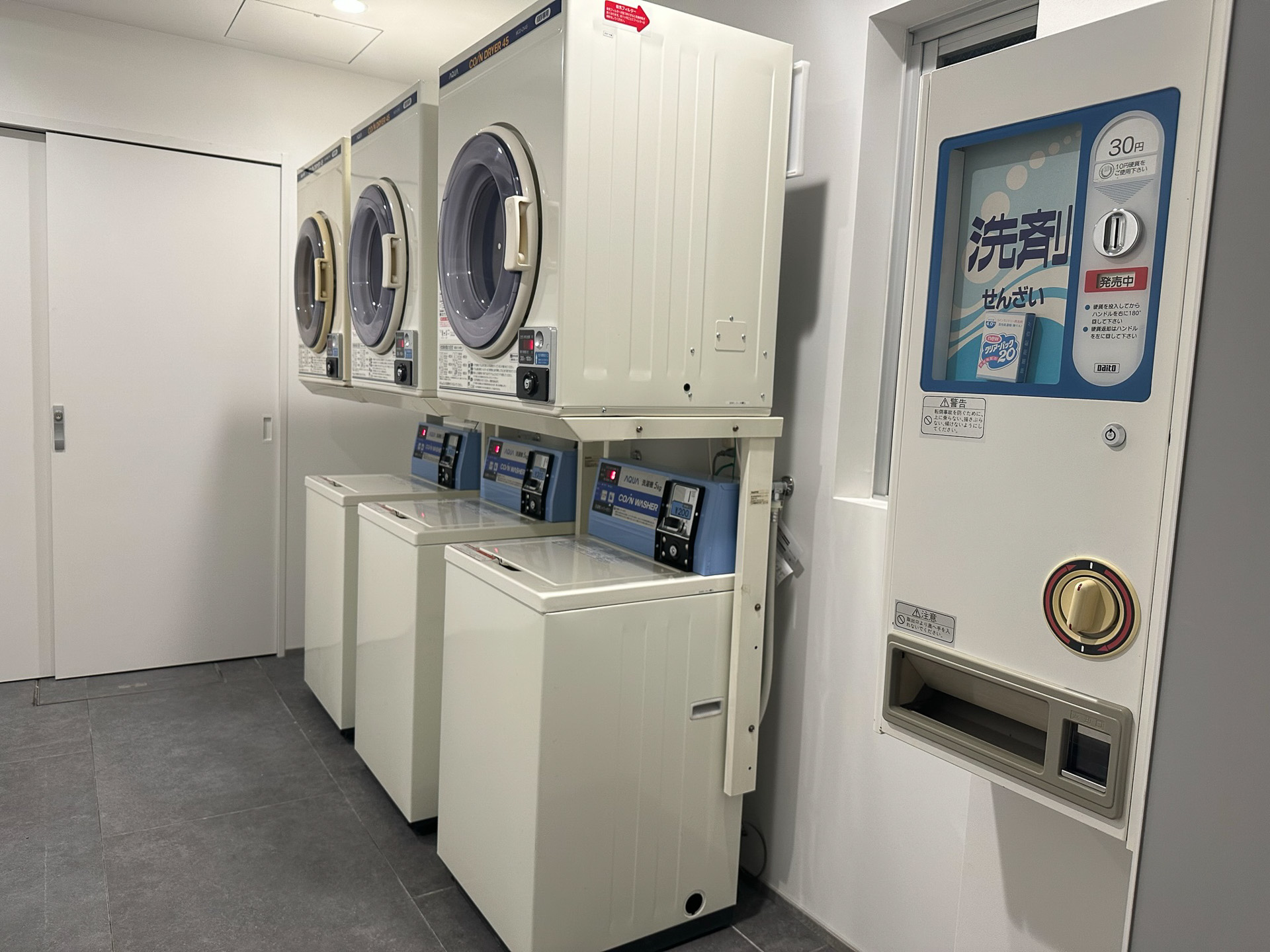 コインランドリー
