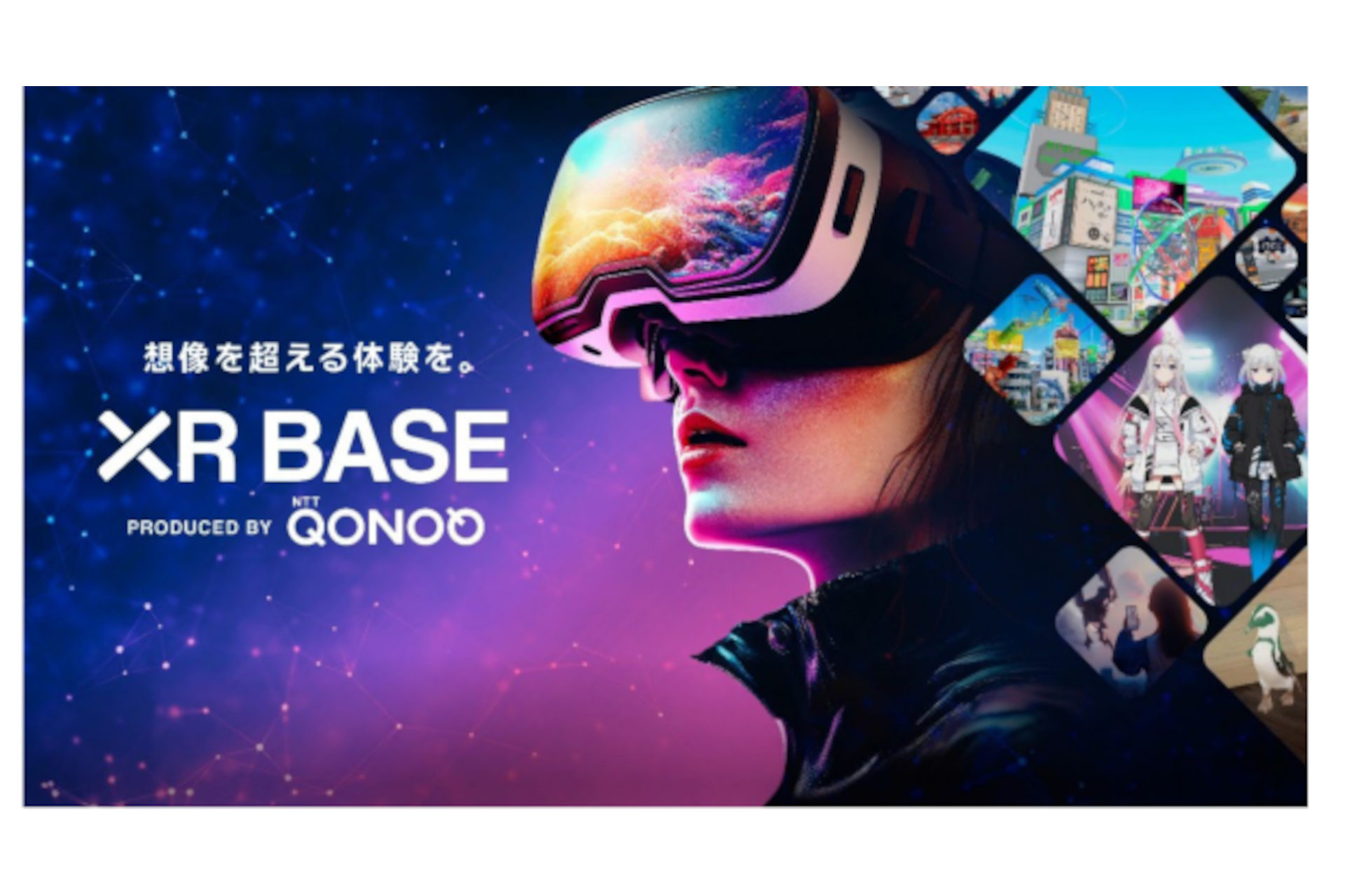 NTTコノキュー「XR BASE produced by NTT QONOQ」