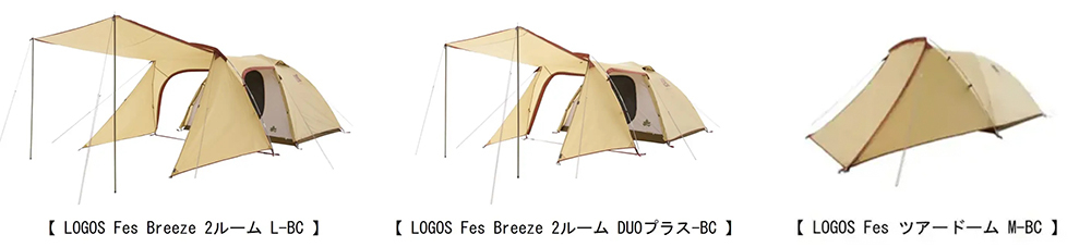 ロゴスが「LOGOS Fes」シリーズ3種を発売