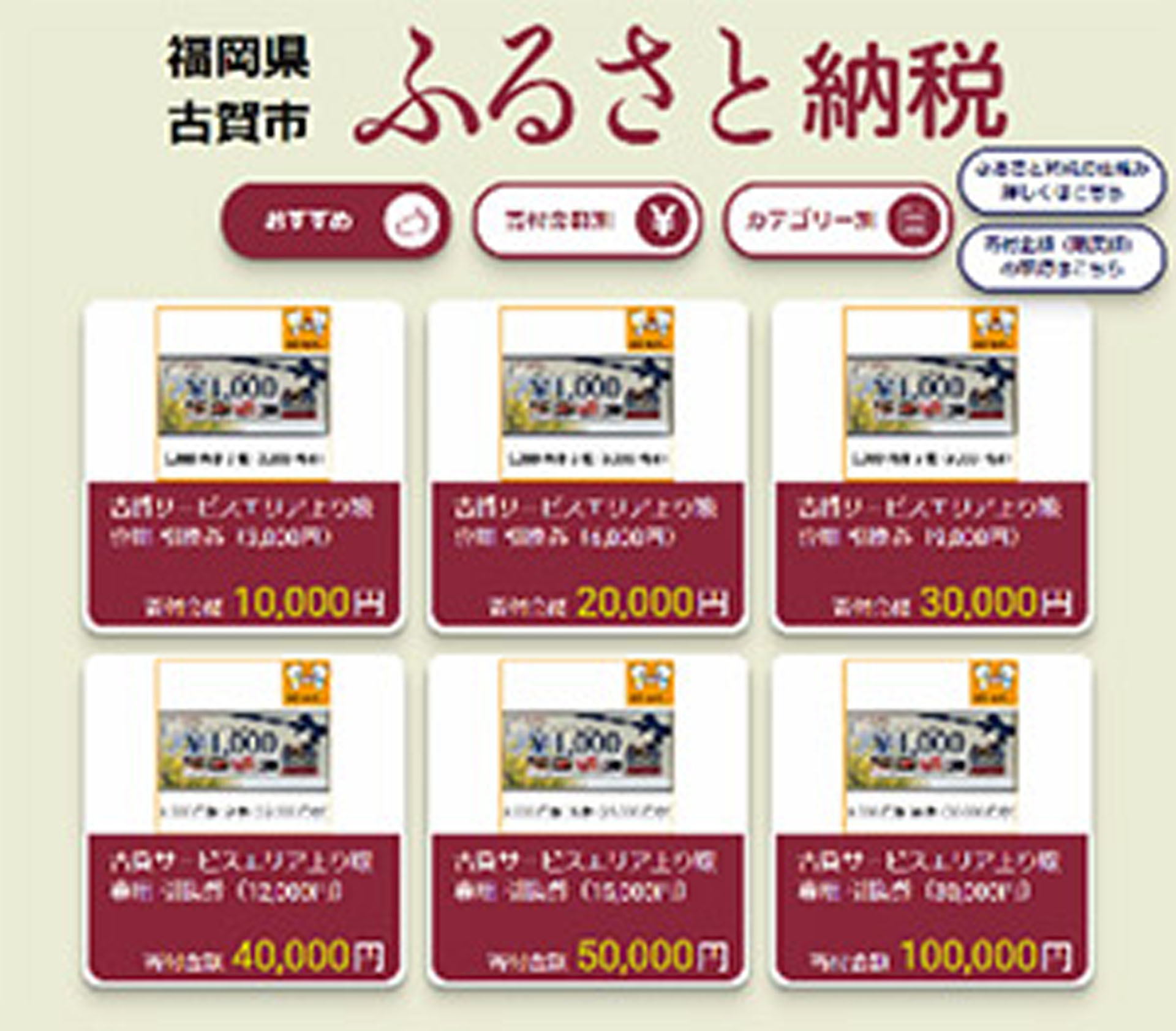 タッチパネル画面