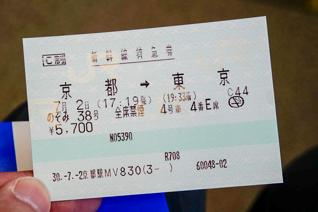 こちらは変更前の原券。なお、場合によっては変更前の特急券と変更後の特急券をワンセットで持ち歩かなければならないことがある