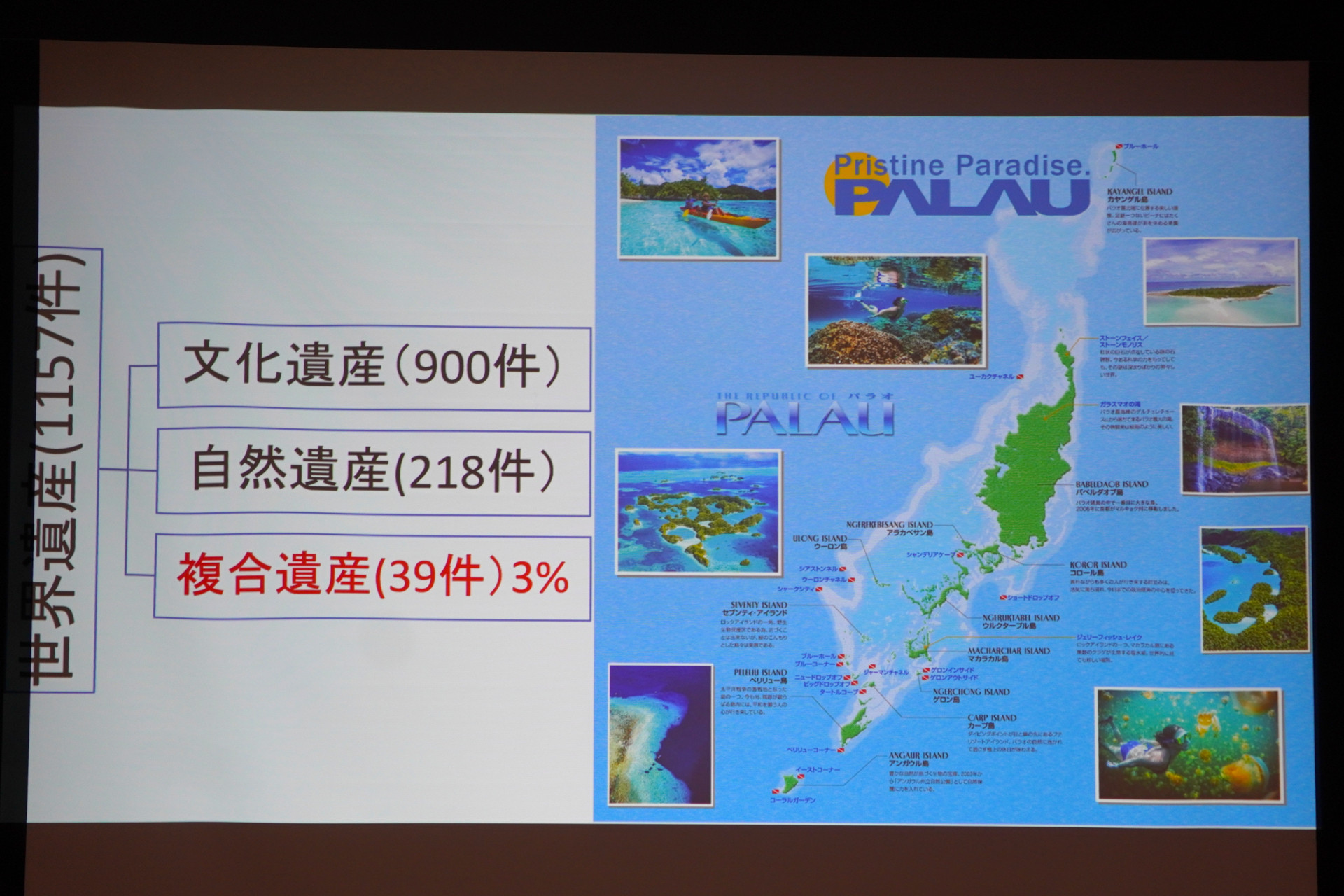 文化と自然の価値がある「複合遺産」に認定される