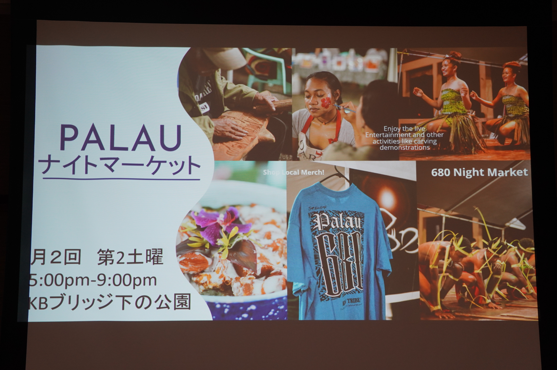 ナイトマーケット