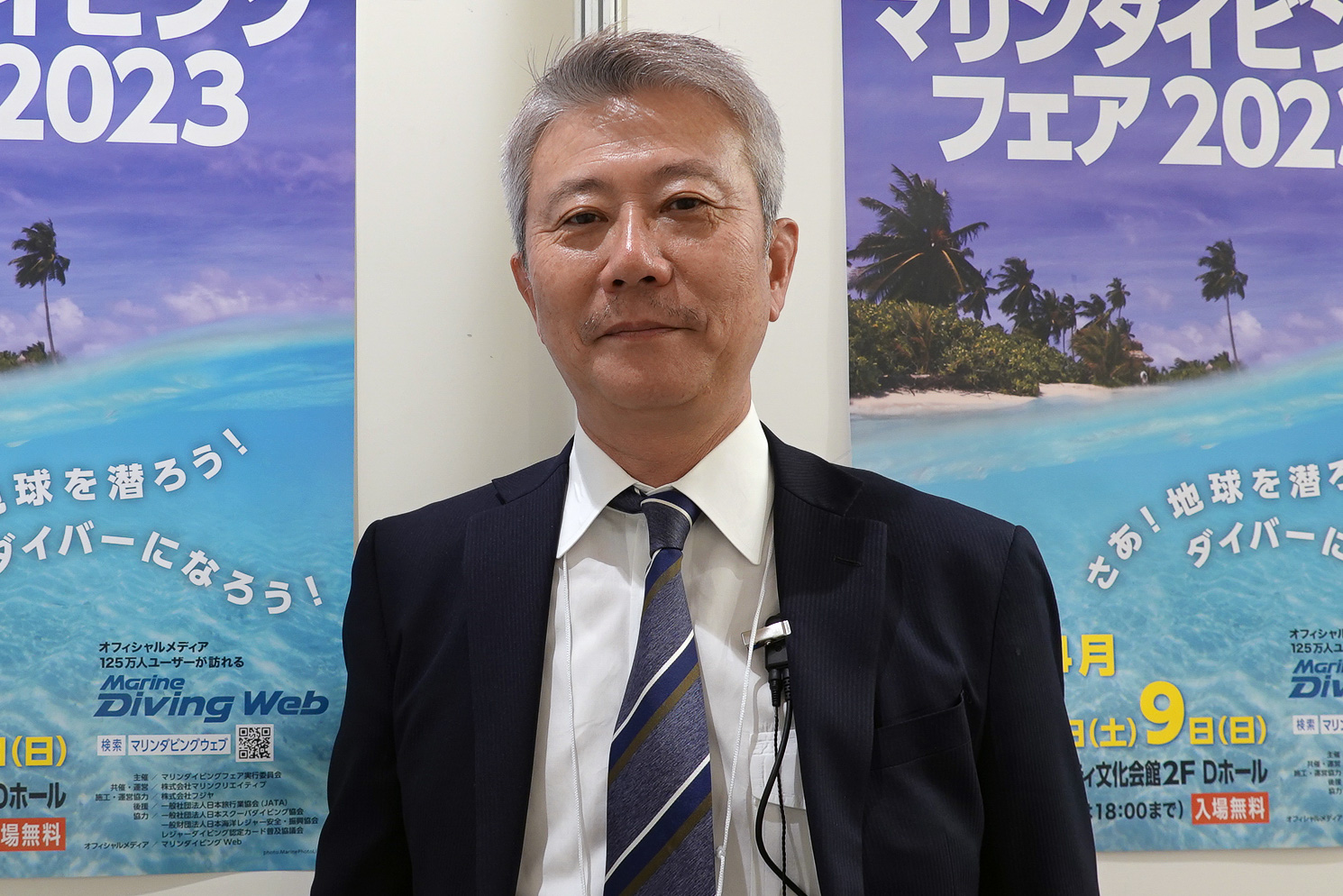 「マリンダイビングフェア」主催の株式会社マリンクリエイティブ 代表取締役 奥山政夫氏
