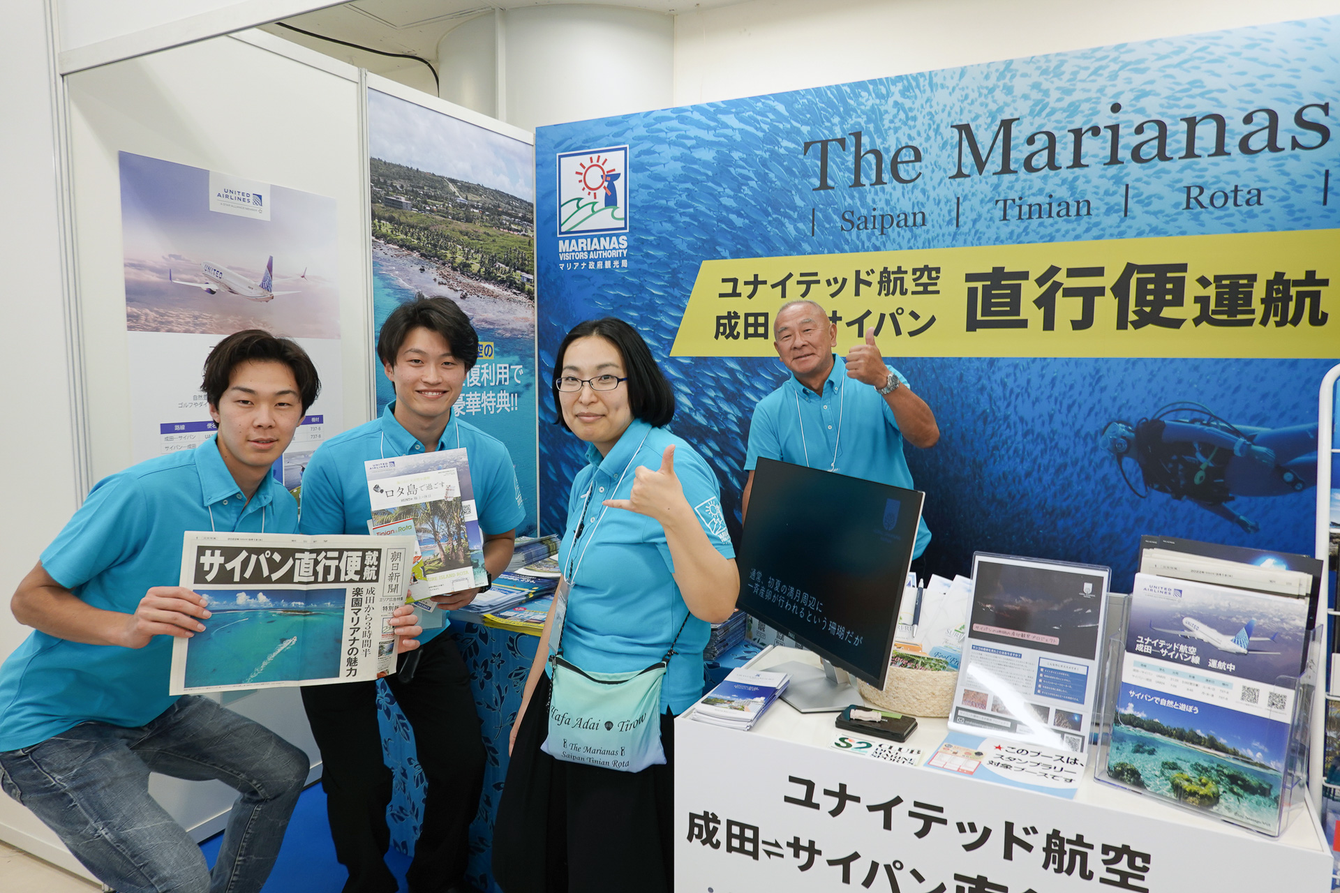 「マリアナ政府観光局」のブース