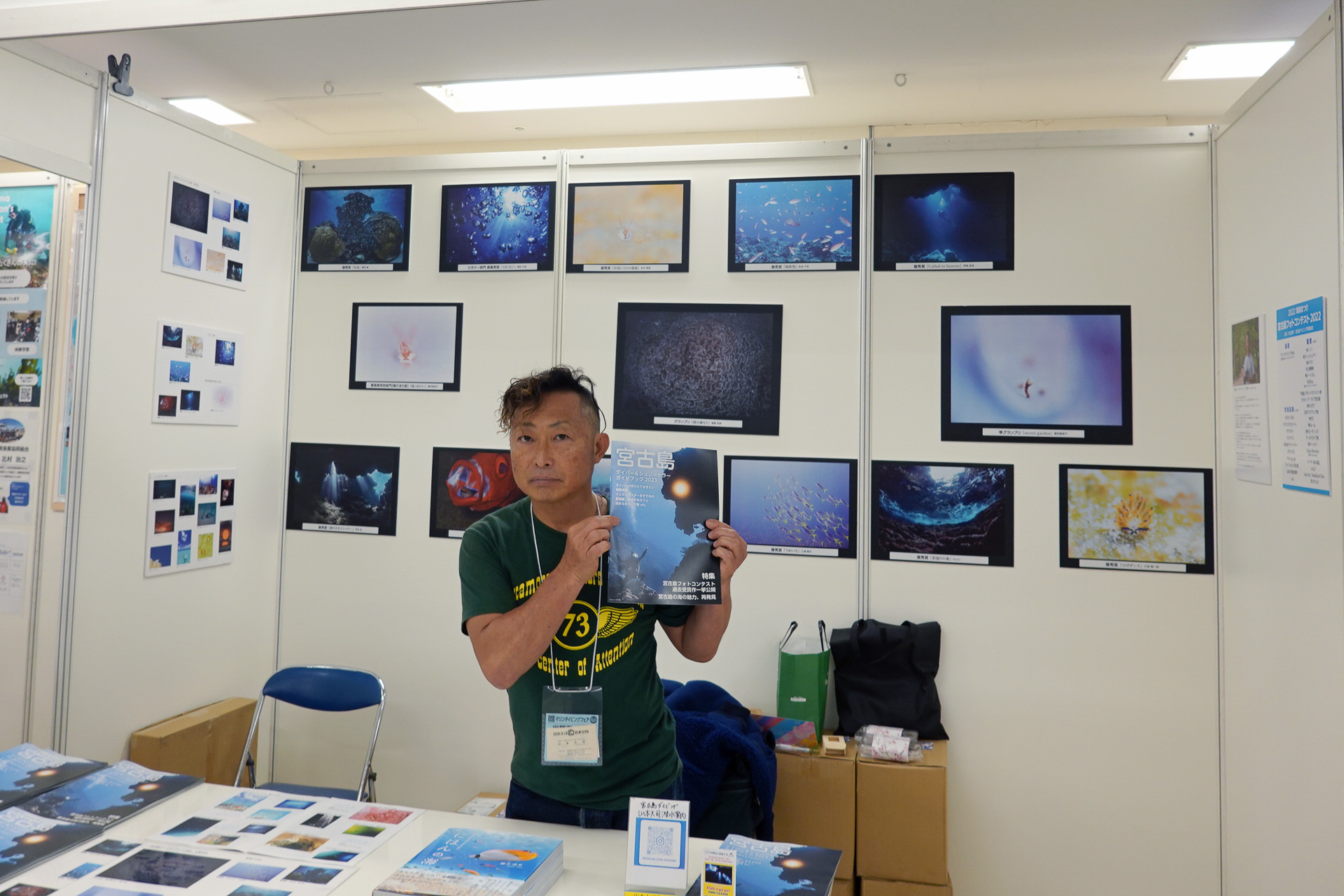 「宮古島ダイビング事業組合」のブース
