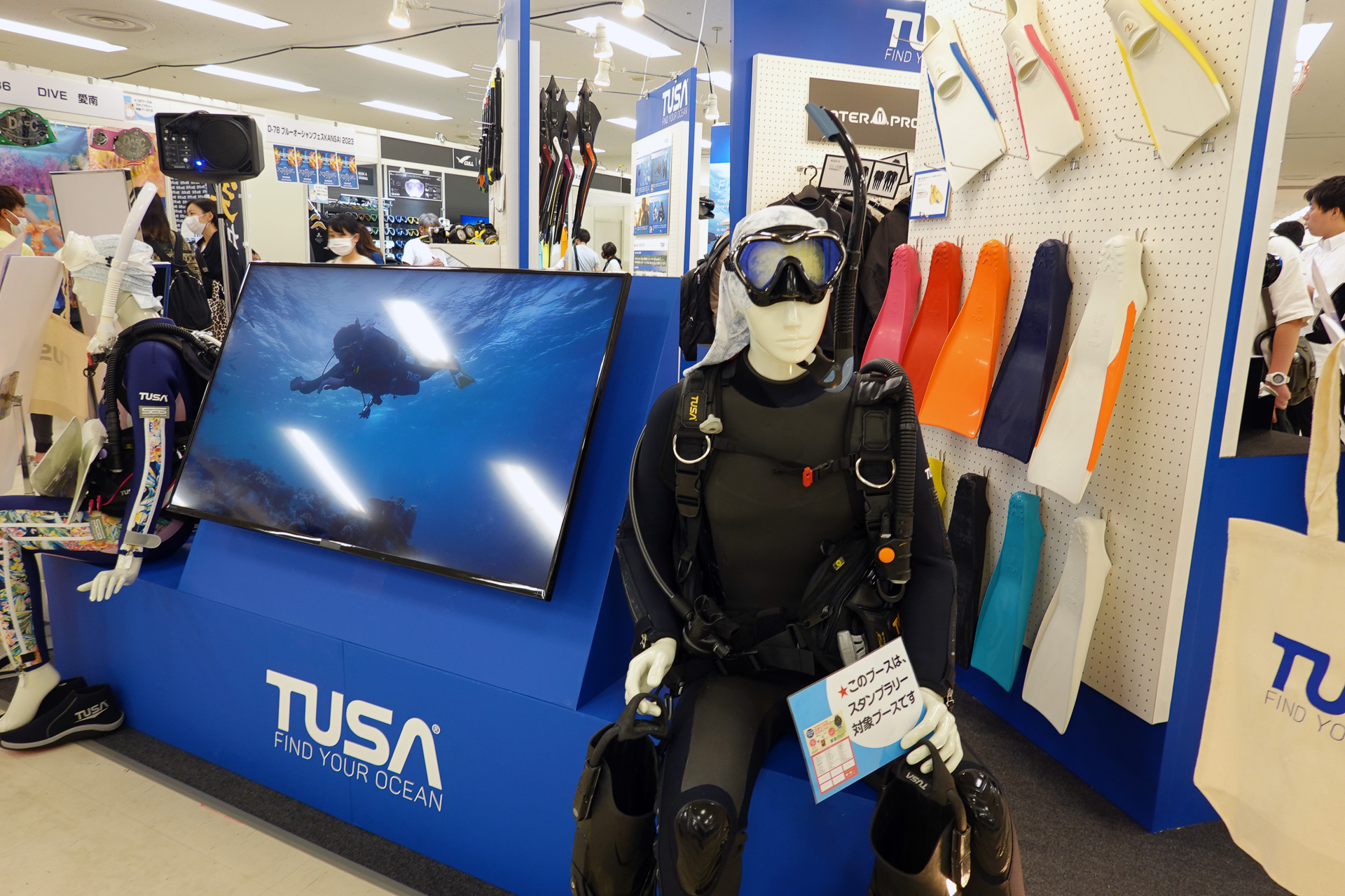 魅力のダイビングギアが並ぶ「TUSA」ブース