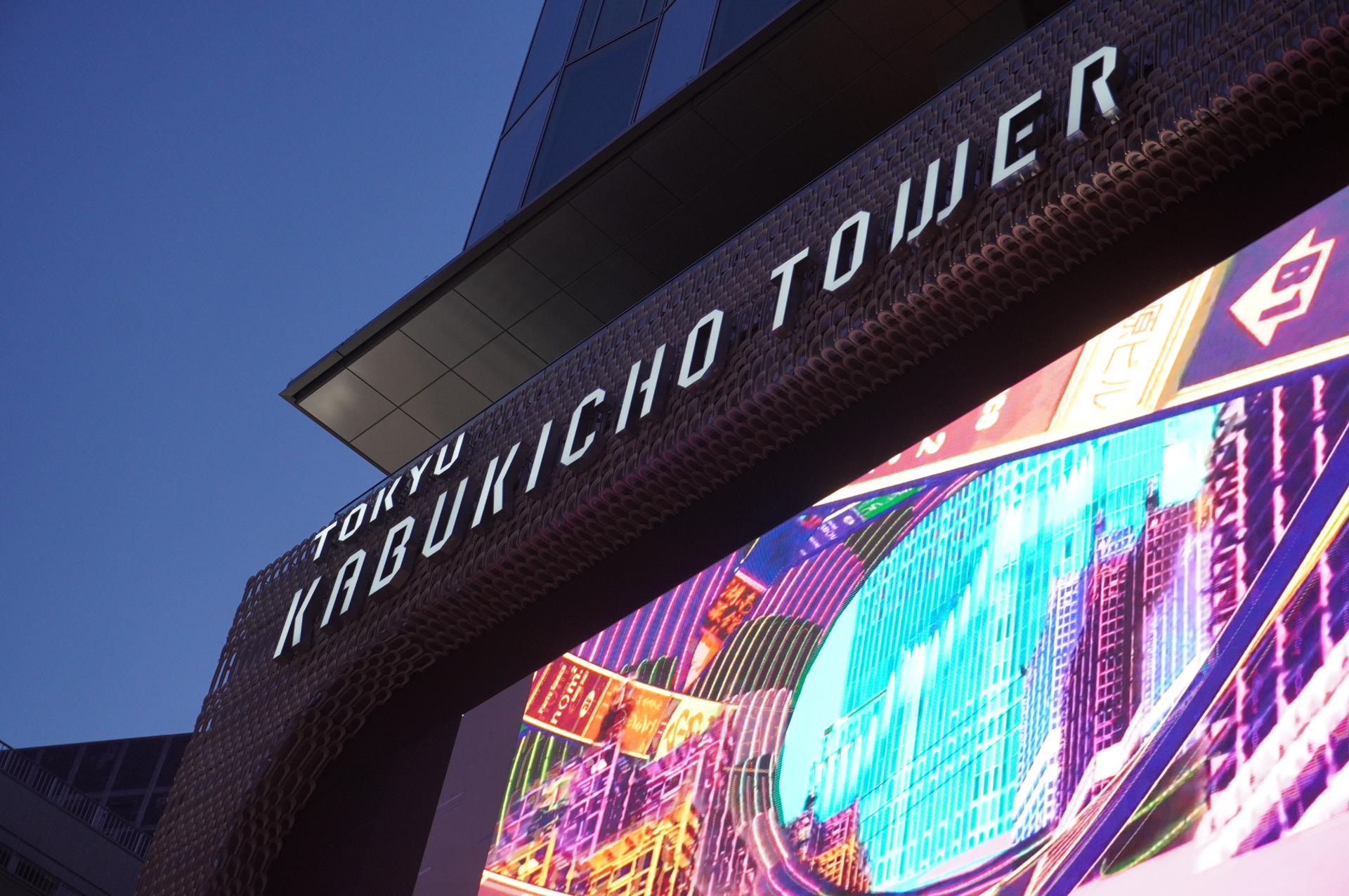 地上48階、地下5階、塔屋1階からなる約225mの超高層複合施設「東急歌舞伎町タワー」