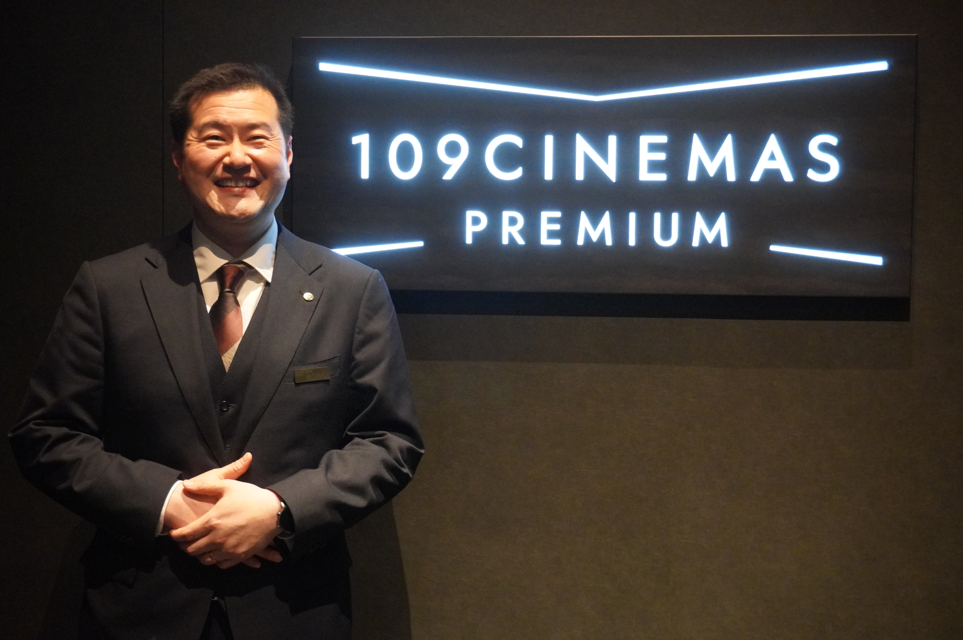 株式会社東急レクリエーション 映像事業部および映画興行部で開業準備を進め、109シネマズプレミアム新宿 総支配人を務める増永直人氏