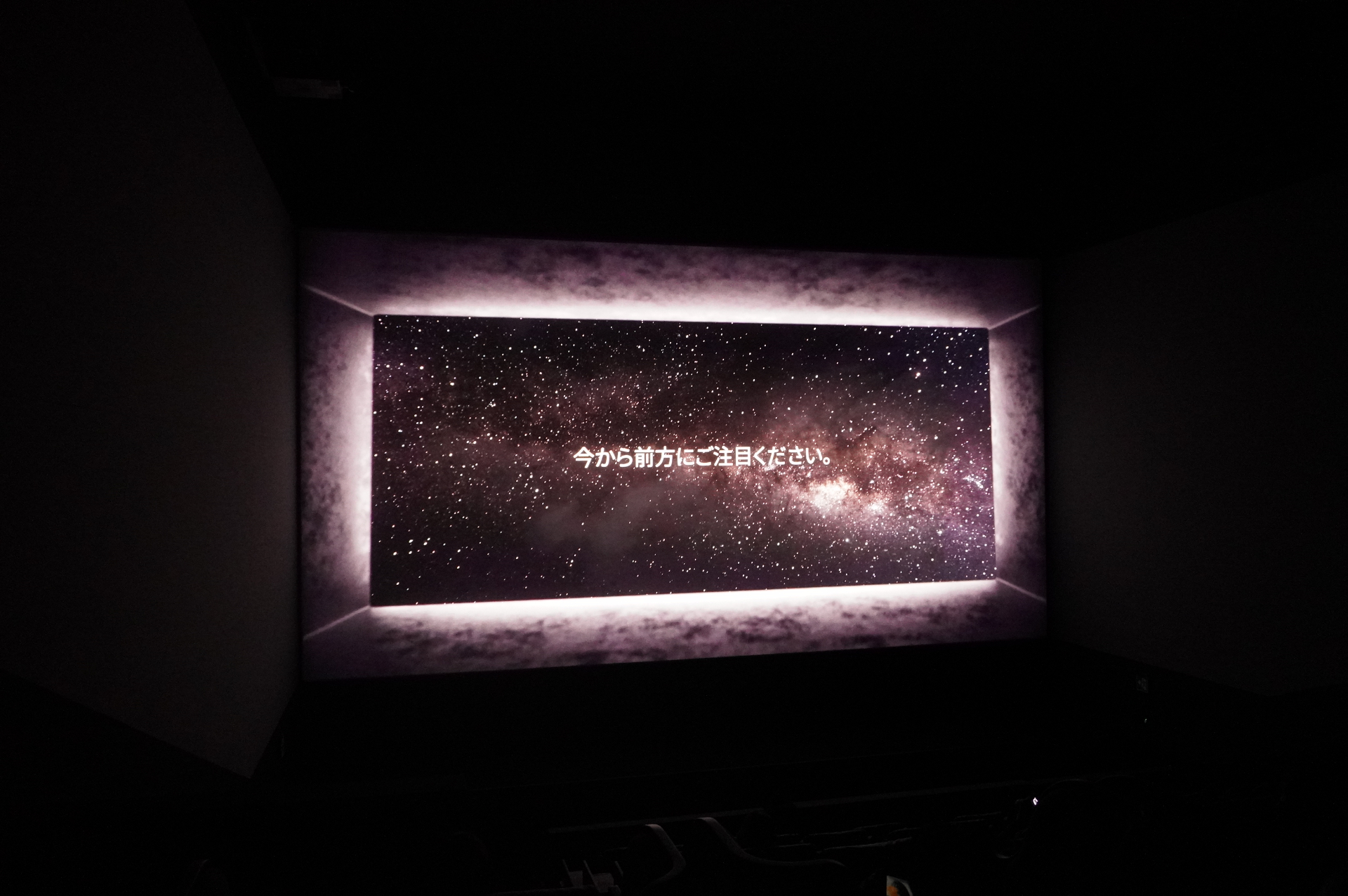 シアター6に導入されている「ScreenX」。2022年の大ヒット作「トップガン マーヴェリック」などを上映予定