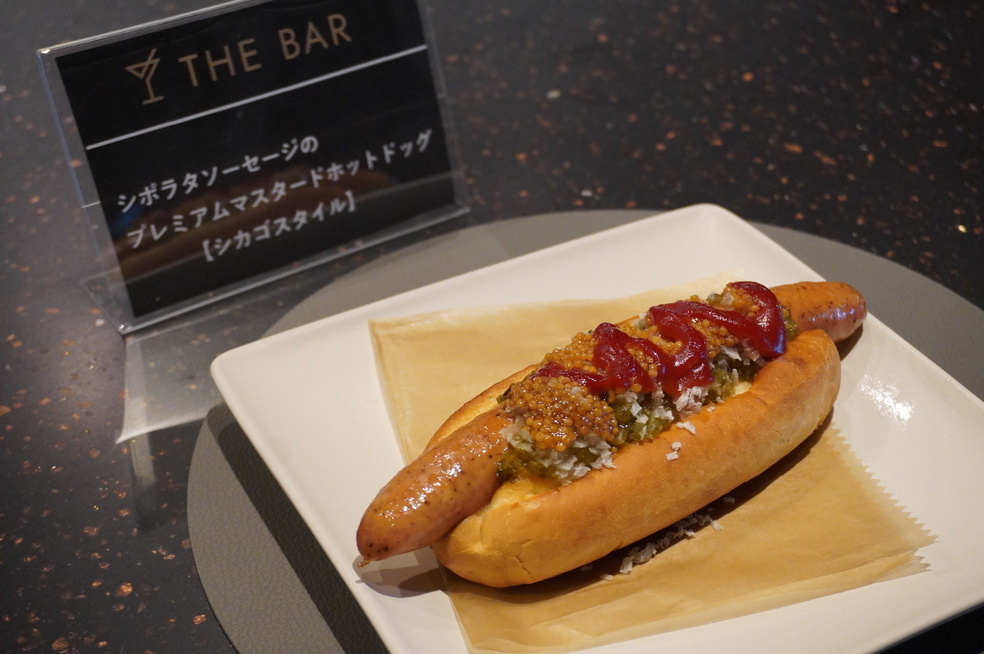 シポラタソーセージのプレミアムマスタードホットドッグ（シカゴスタイル）