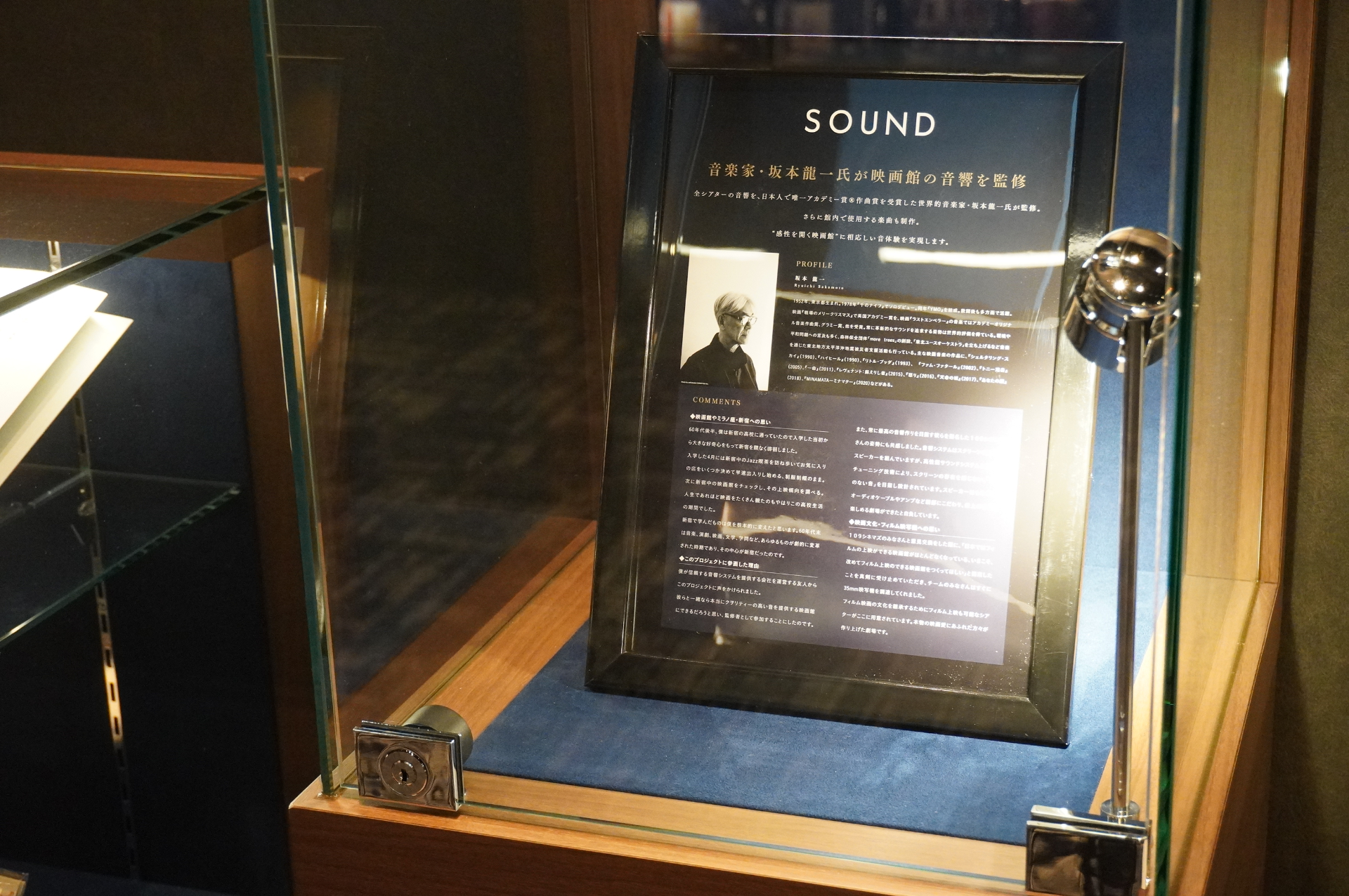 店内には坂本龍一に関する展示品も