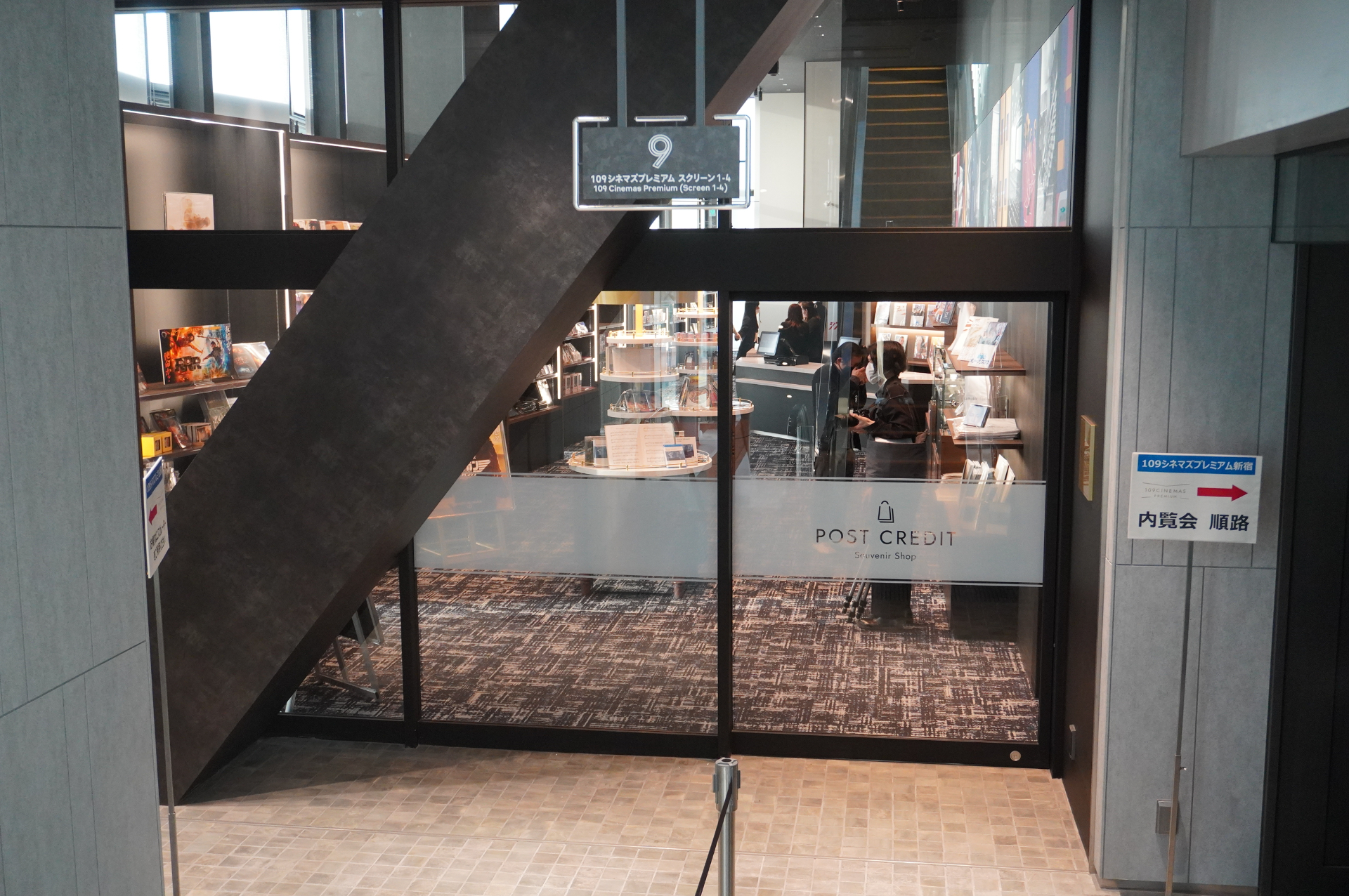 9階に入るスーベニアショップ「POST CREDIT」