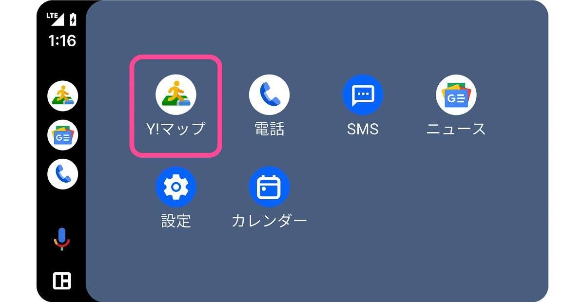 Android Autoに対応