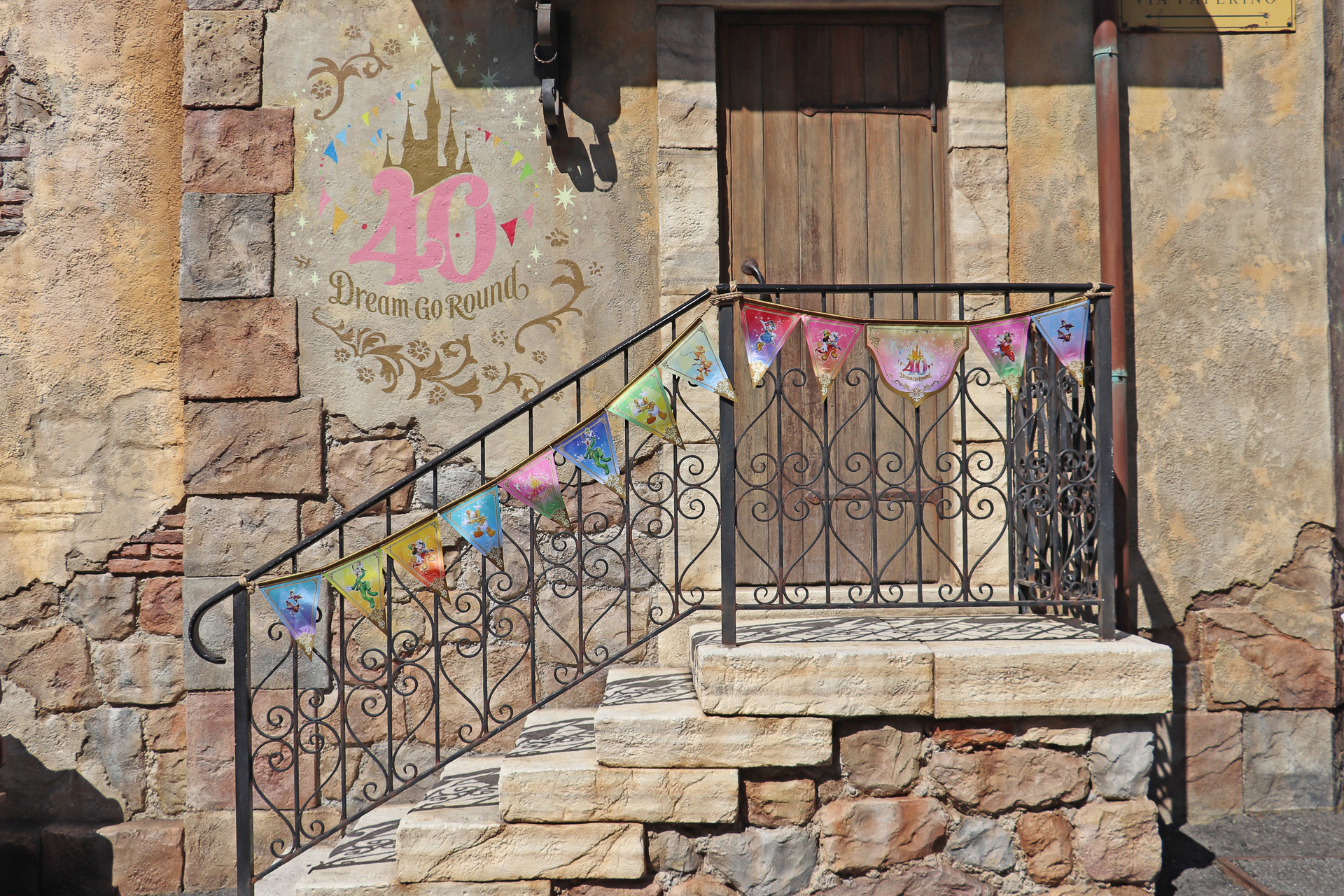 パペリーノ通り左側の階段の周辺に描かれた「ドリームゴーラウンド」のロゴとガーランドの飾り付け