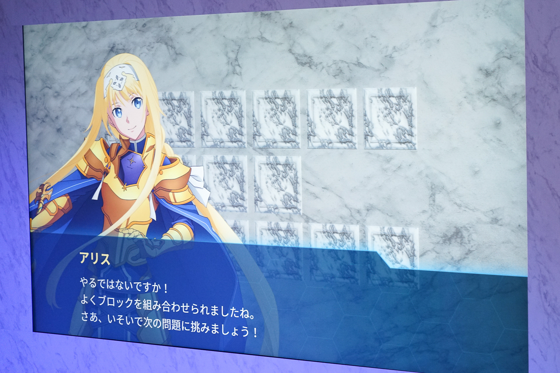 息をつく間もなく、さっそく次の問題に……