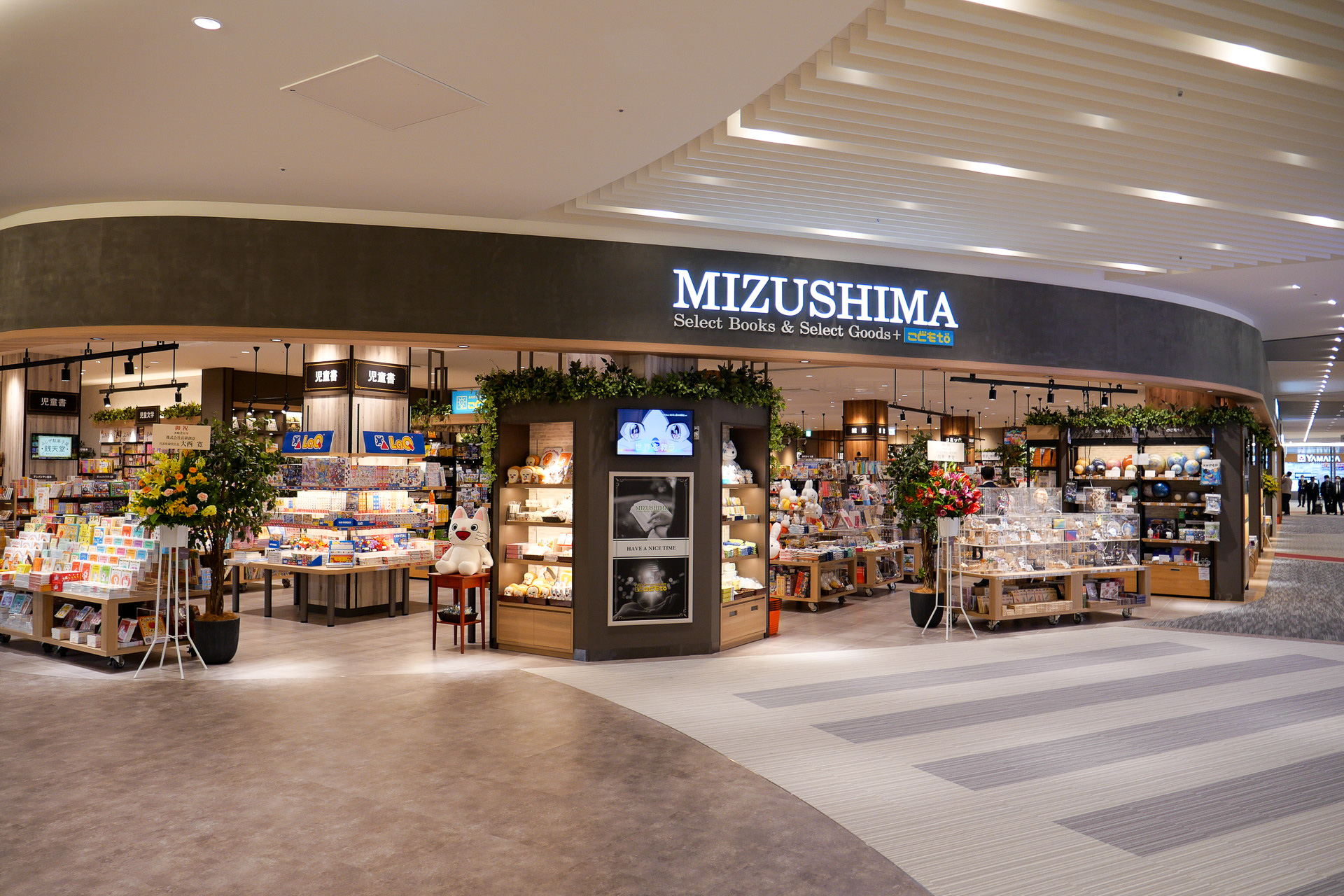 水嶋書房の書店「MIZUSHIMA Select Books＆Select Goods＋こどもto」