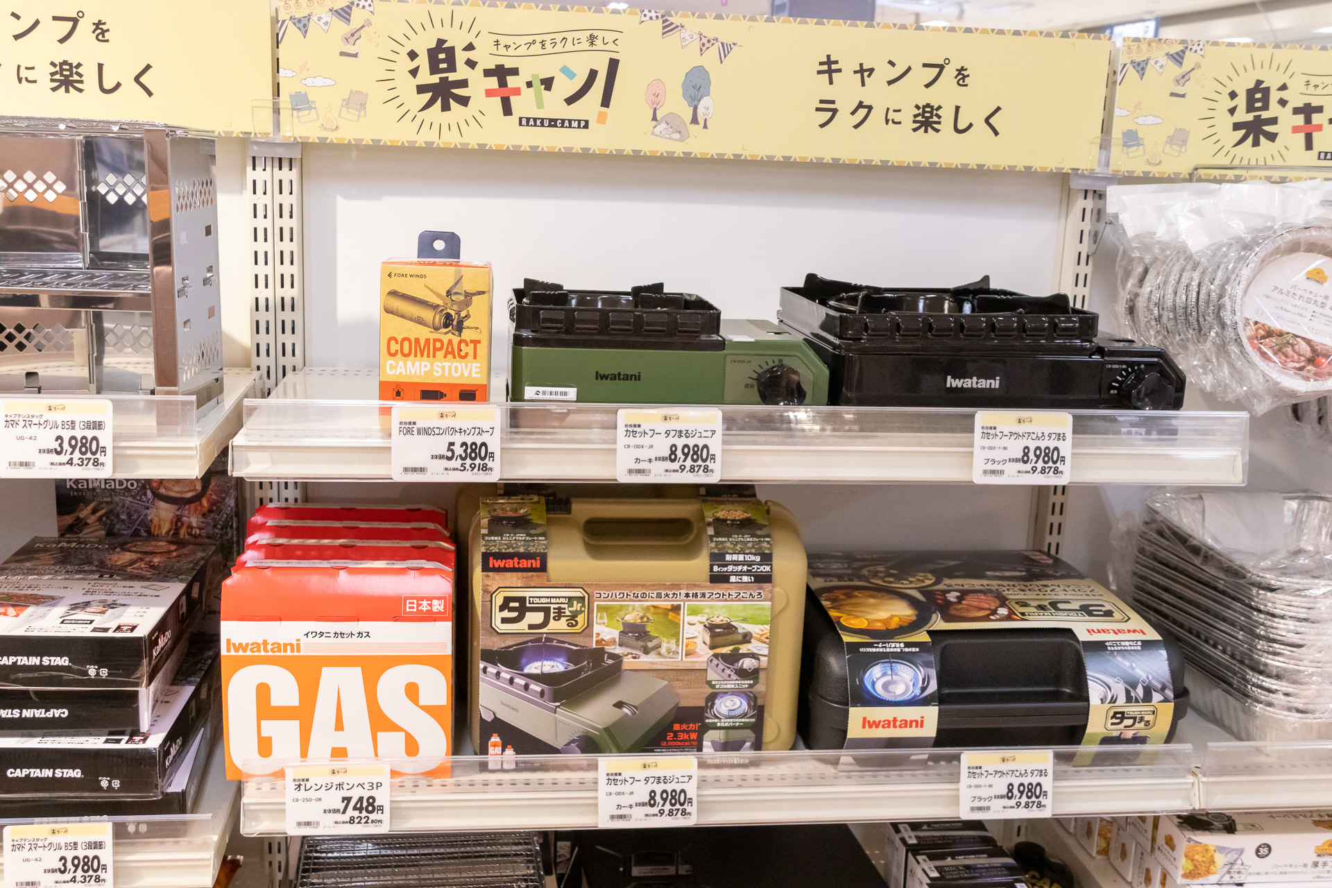 人気の保冷用品やLEDランタン、カセットコンロなども豊富に陳列されている