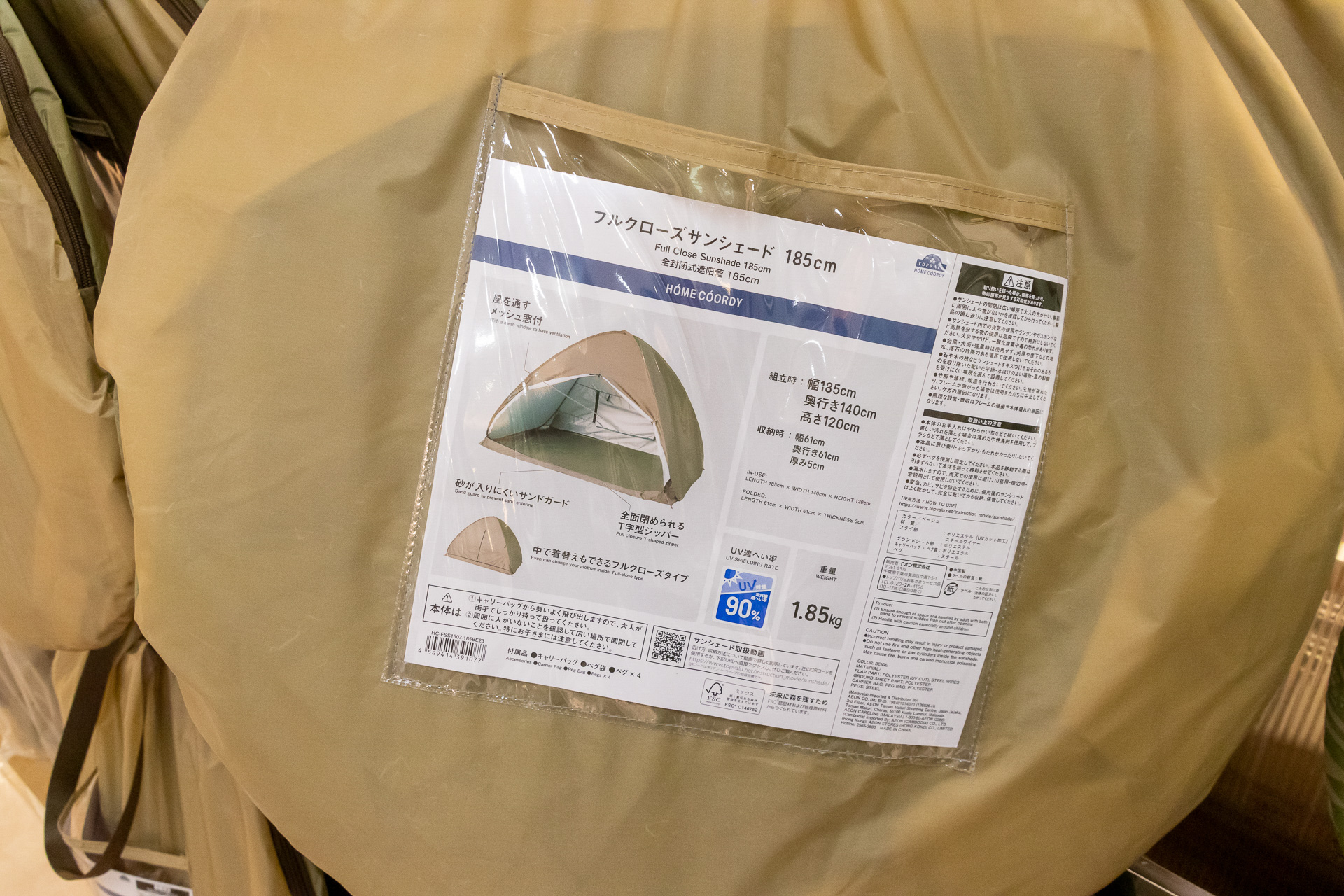 収納した状態であれば気軽に持ち運べるフルクローズサンシェードは人気の定番商品