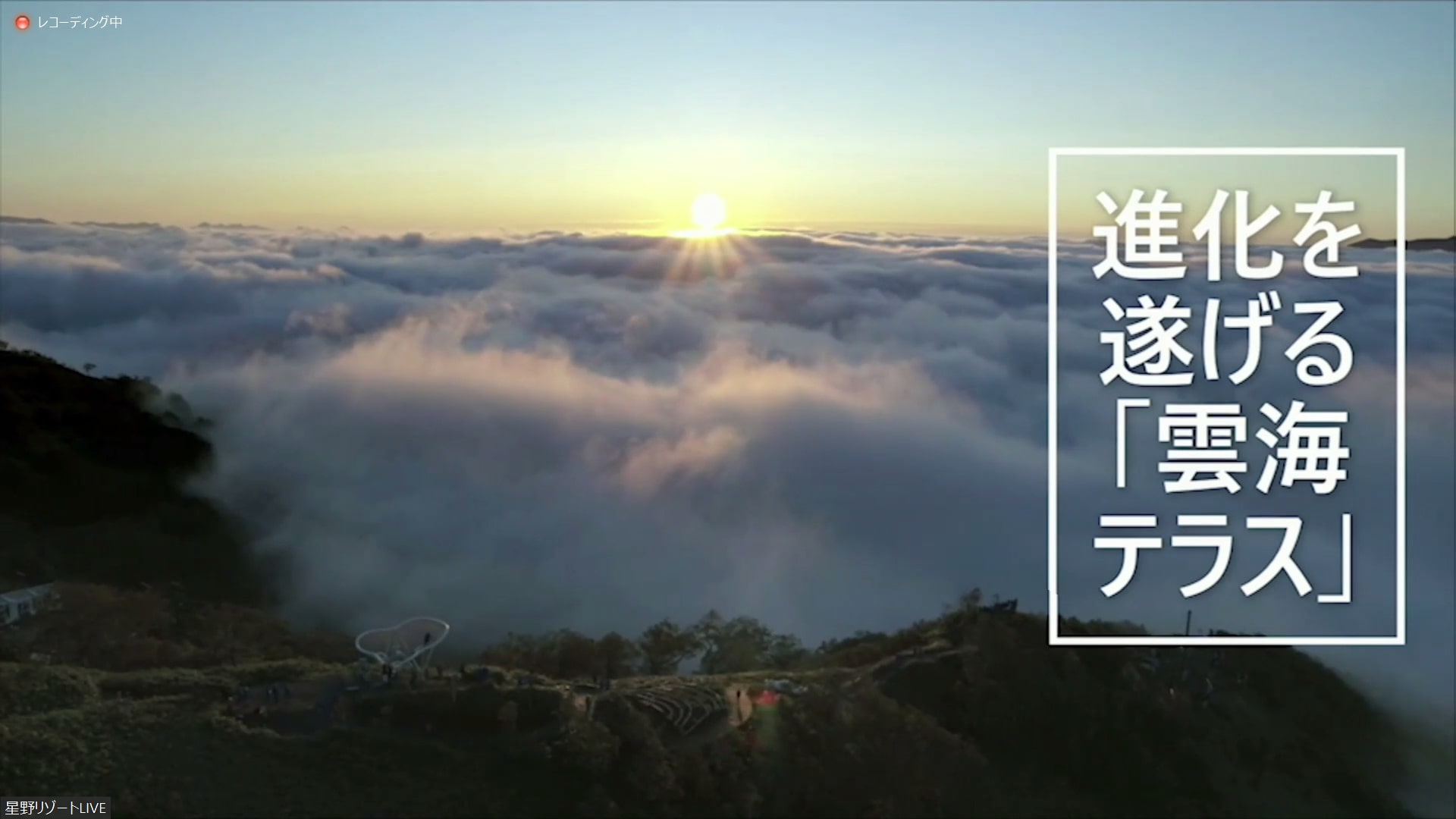 星野リゾート トマムに「雲海テラスドッグラン」が6月1日からオープン