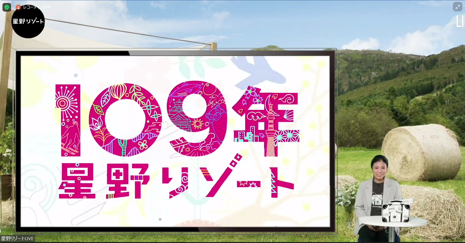 「星野リゾート LIVE 2023 春」で新規施設の開業や今後の業界予測を発表