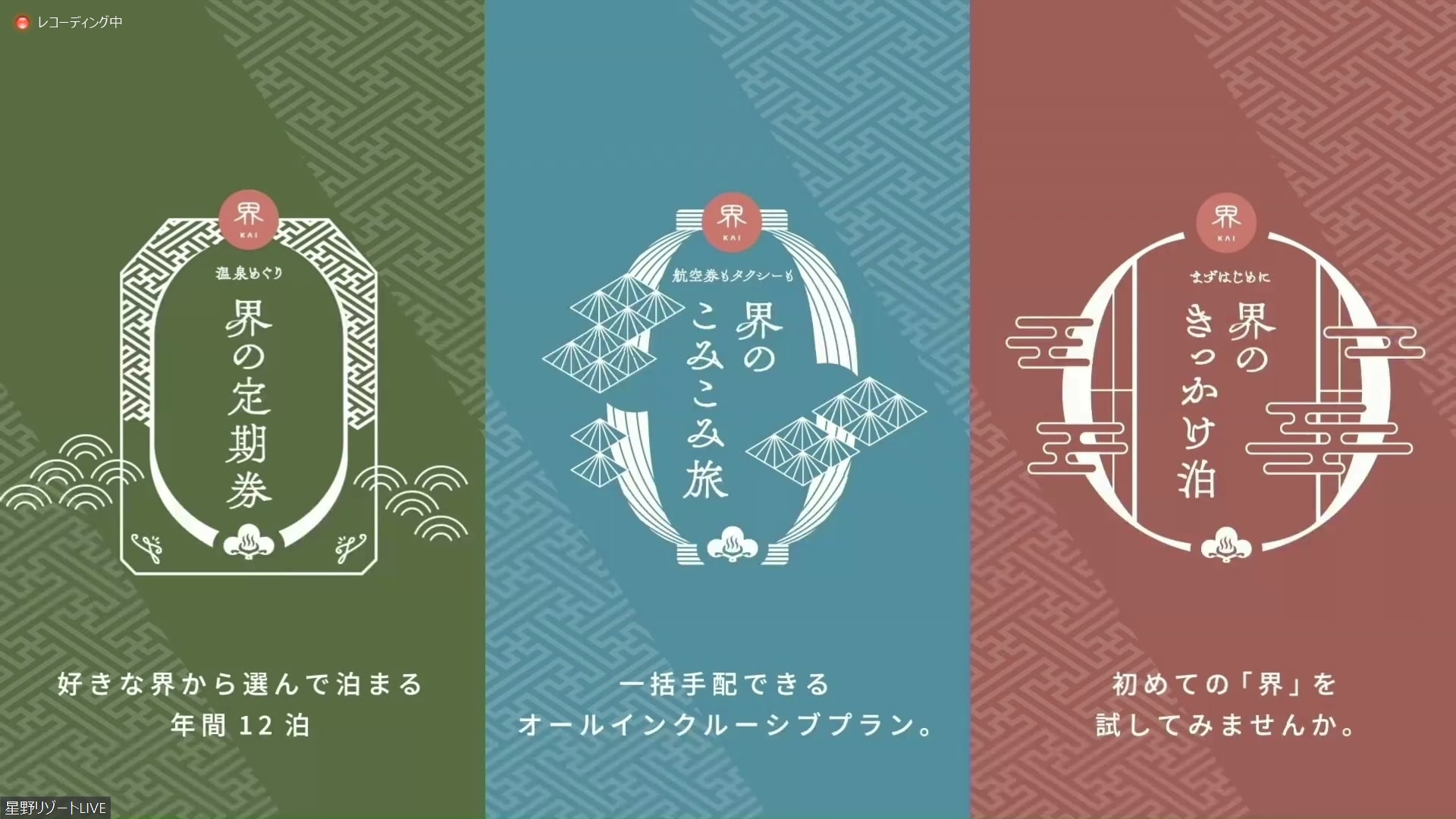 新サービス「70歳以上限定 温泉旅シリーズ」が4月18日スタート