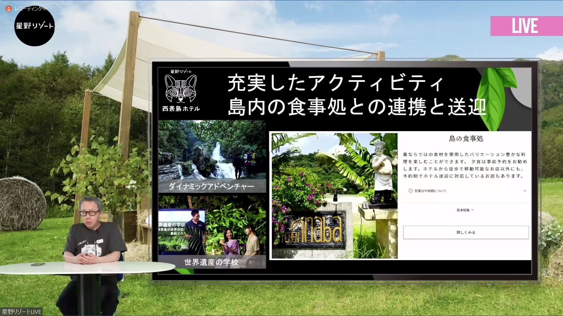 世界の観光産業が排出するCO2の半分が交通からきている現状からも、星野リゾートでは「連泊のすすめ」に取り組む方針