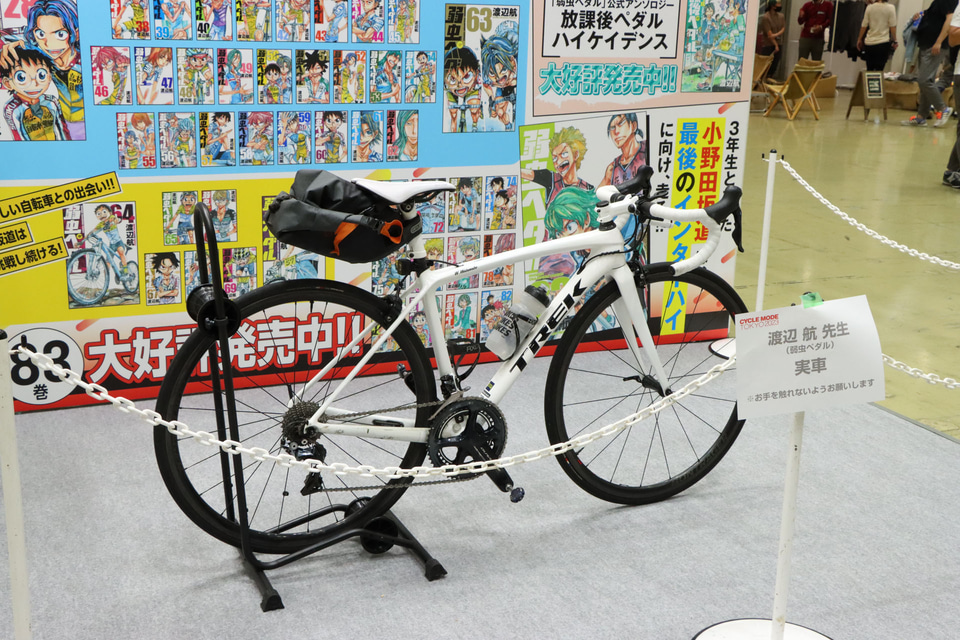 サイクルモード東京2023に行ってみた（その2）。漫画「弱虫ペダル