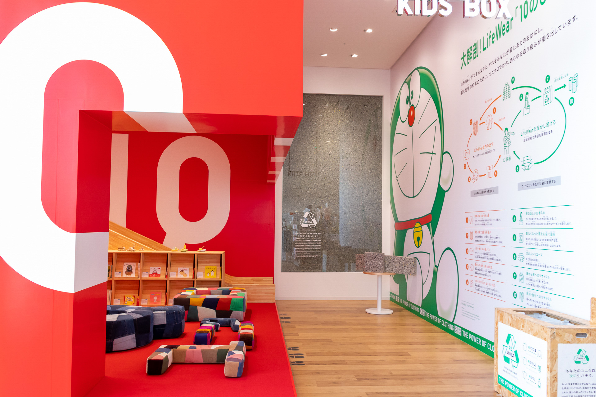 子供用スペースのUNIQLO KIDS BOX