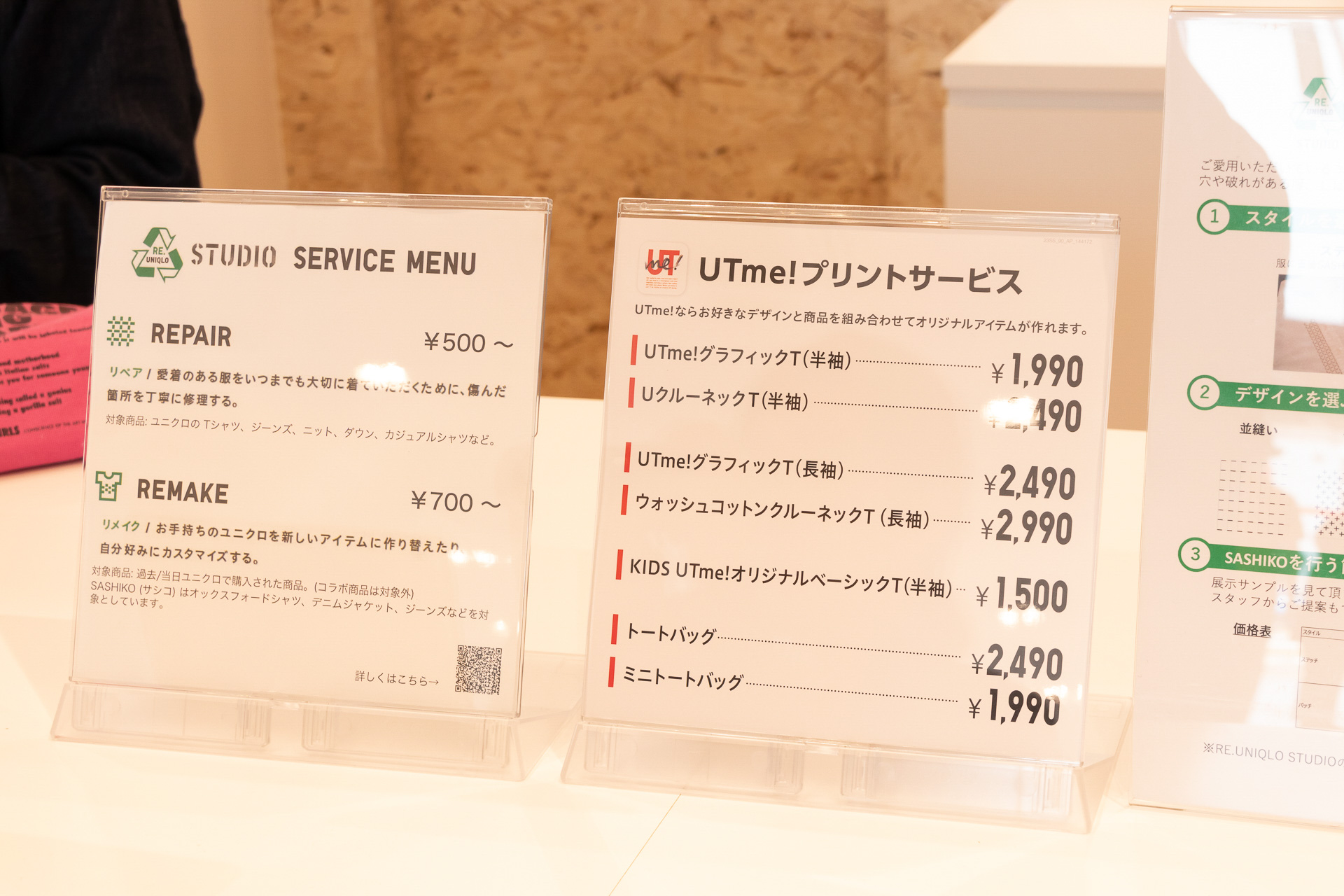 リペアやリメイクサービスの一例