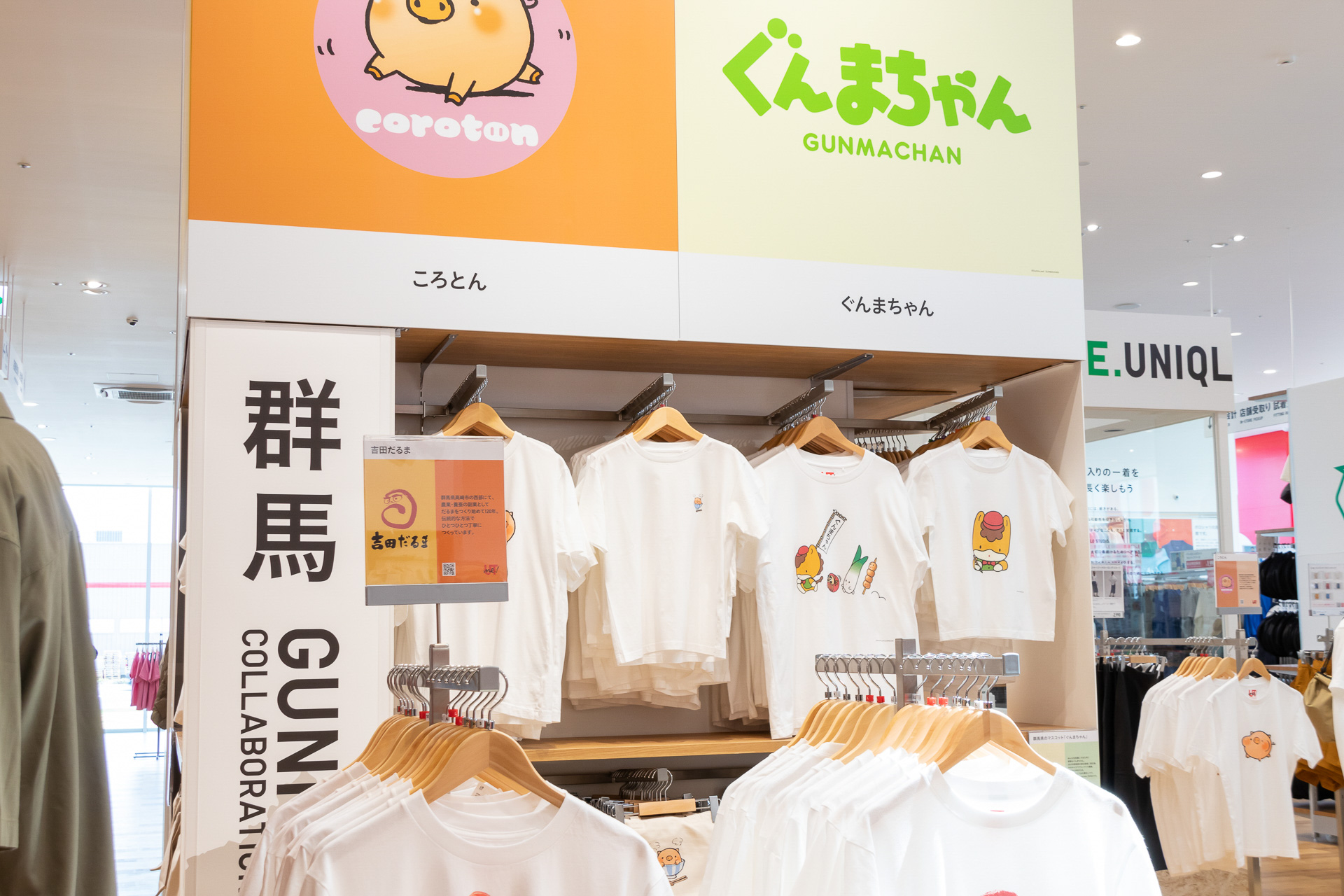 ぐんまちゃんやころとん、吉田だるまをプリントしたTシャツやトートバッグなども購入できる