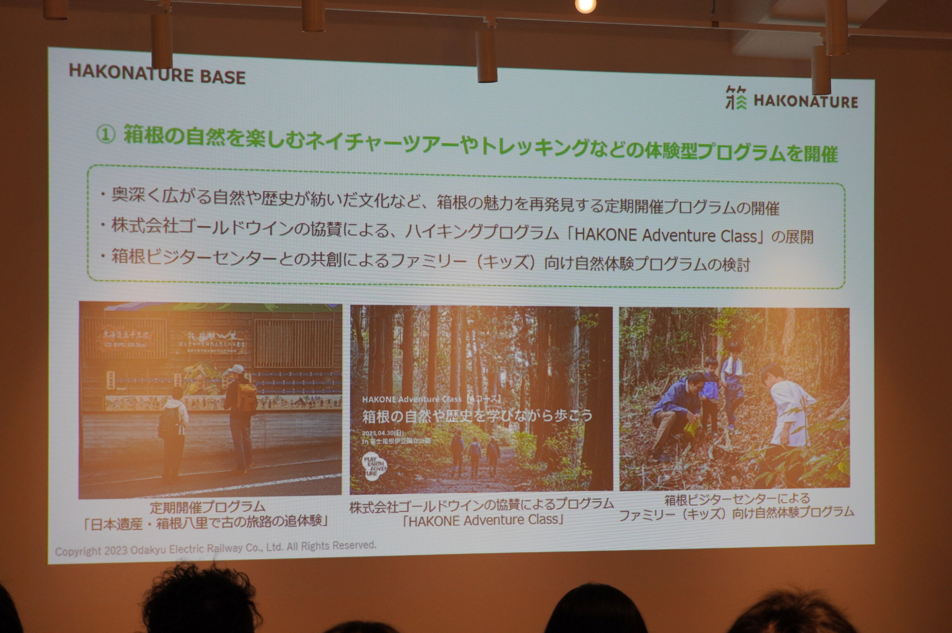 箱根の新たな楽しみ方をツアーやモデルコースとして提案。コンセプトは「人生に、ホームフォレストを。」