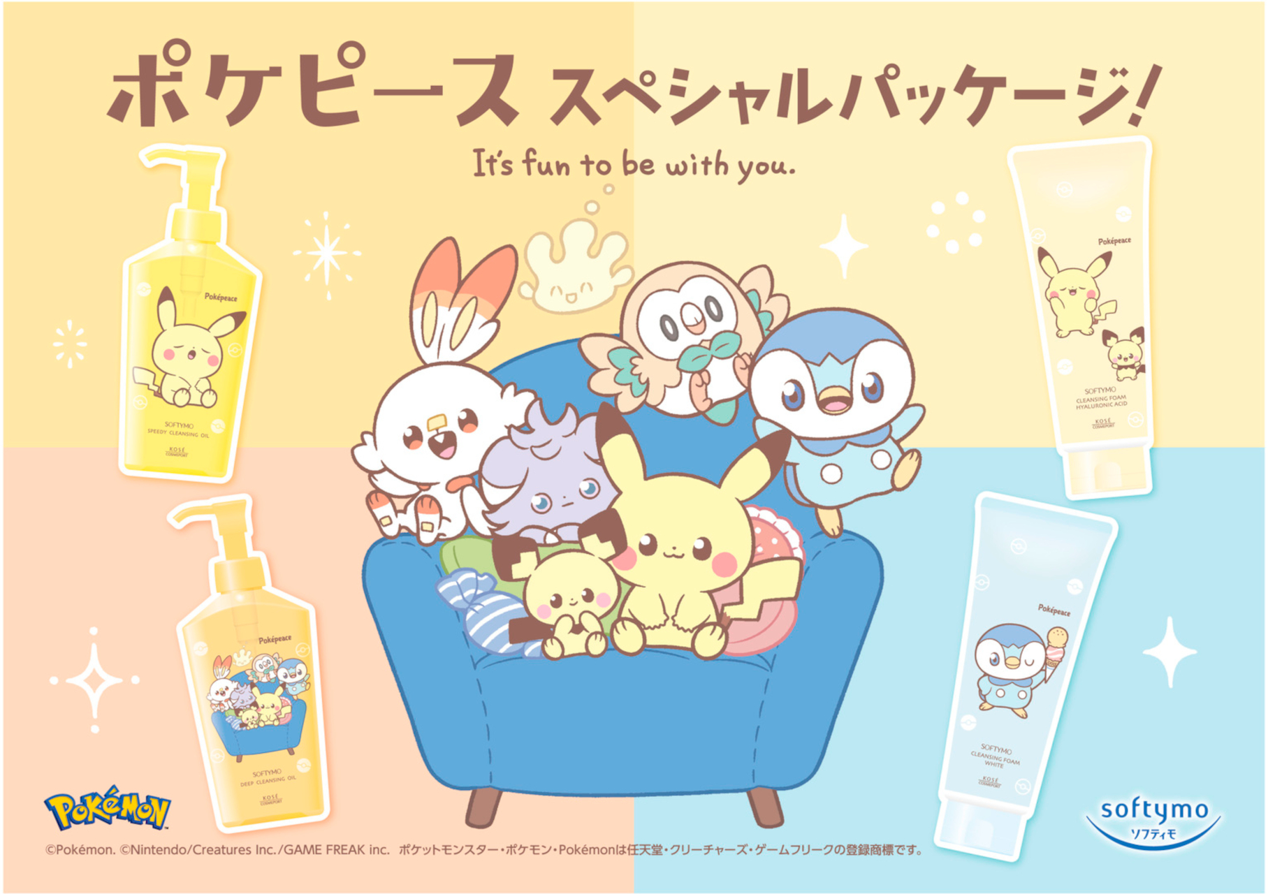 コーセーコスメポートのソフティモから「ポケピース スペシャルパッケージ」発売