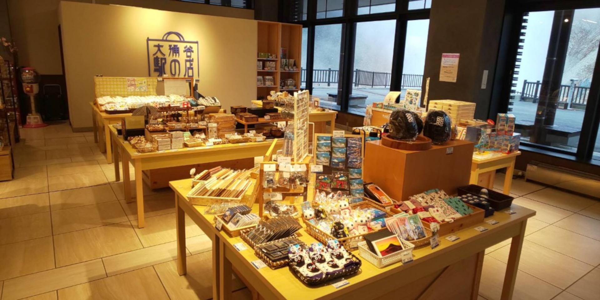 大涌谷 駅の店