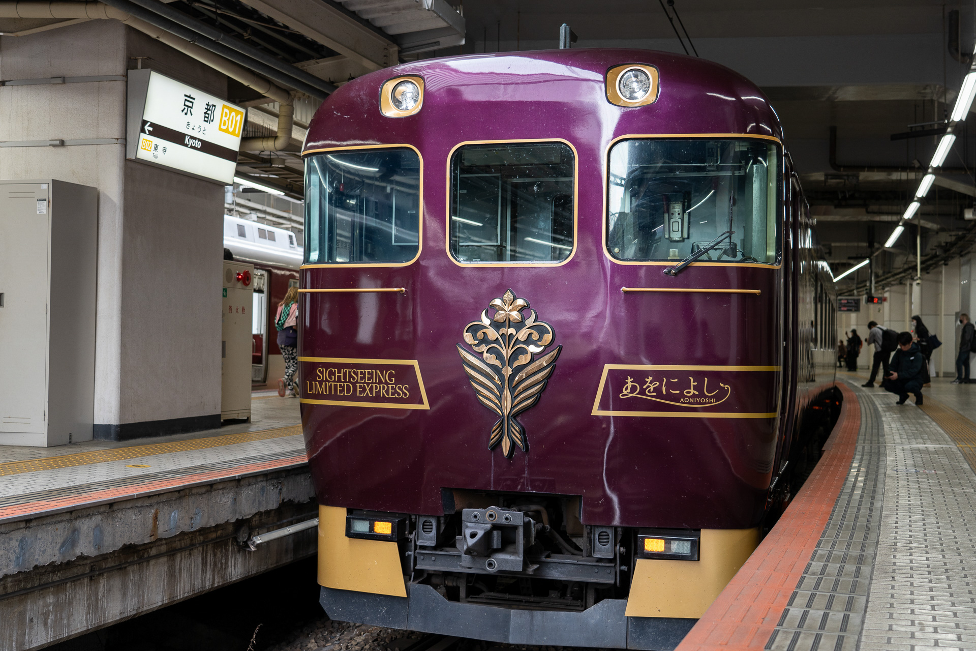 今回は近鉄の観光特急「あをによし」と奈良ホテルをご紹介！