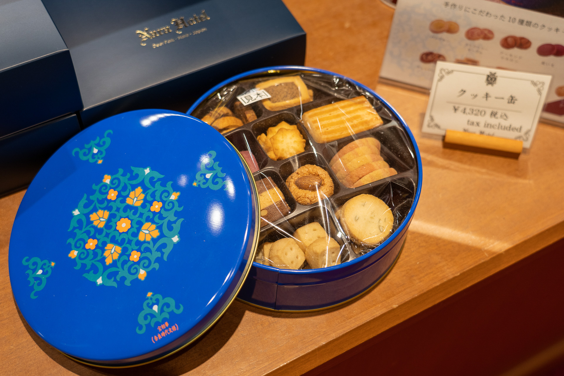 奈良ホテルクッキー。正倉院文様の宝相華がデザインされた青い缶のなかには10種類のクッキーが