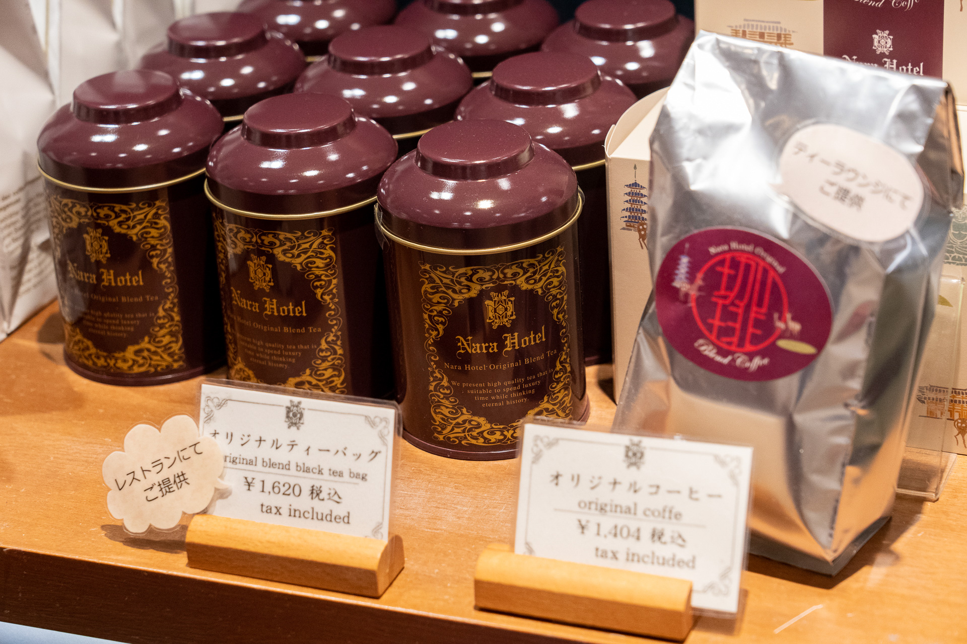 奈良ホテルオリジナル紅茶はメインダイニングルーム「三笠」で提供しているもの