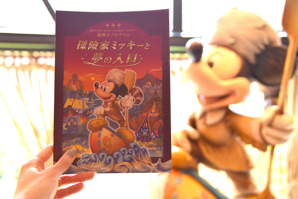 Disney 40周年記念 セレブレーションホテル 宿泊者限定 mqdefault.jpg