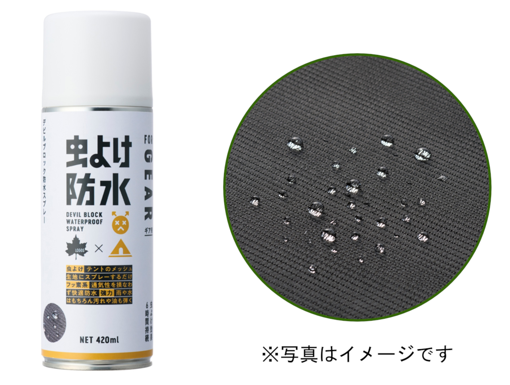 テントの水を弾き虫よけ効果も発揮する「デビルブロック防水スプレー」