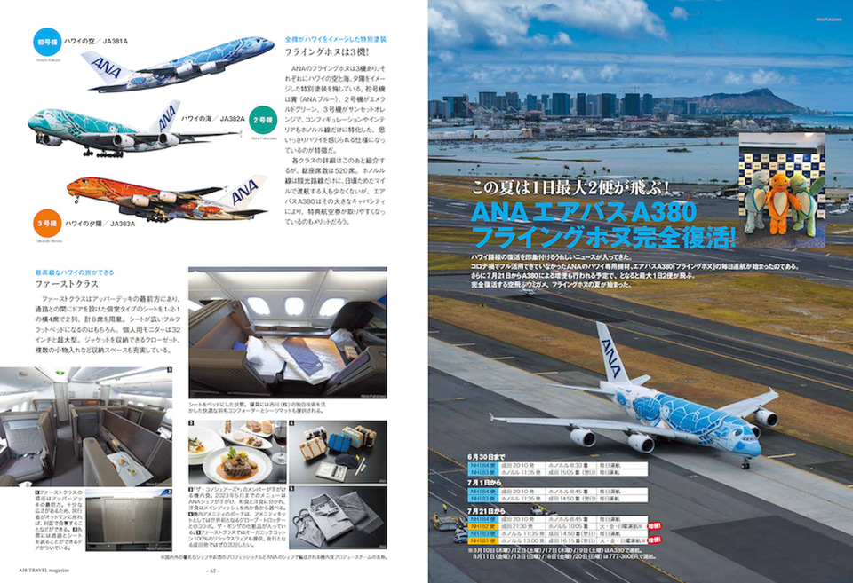 航空旅行ハンドブック国際線板2003 航空旅行ハンドブック国際線板2003 航空旅行ハンドブック国際線