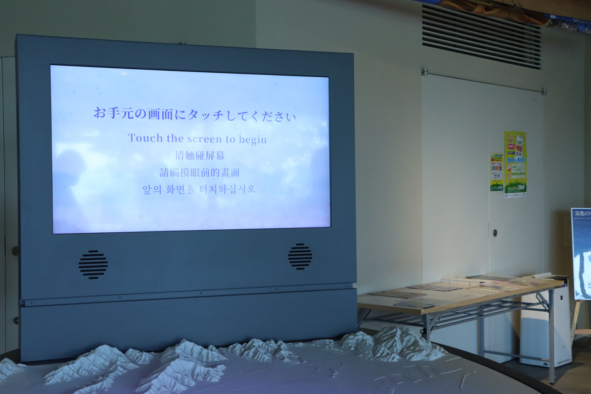 1階では日本平についてタッチパネルやプロジェクションマッピングで知ることができる