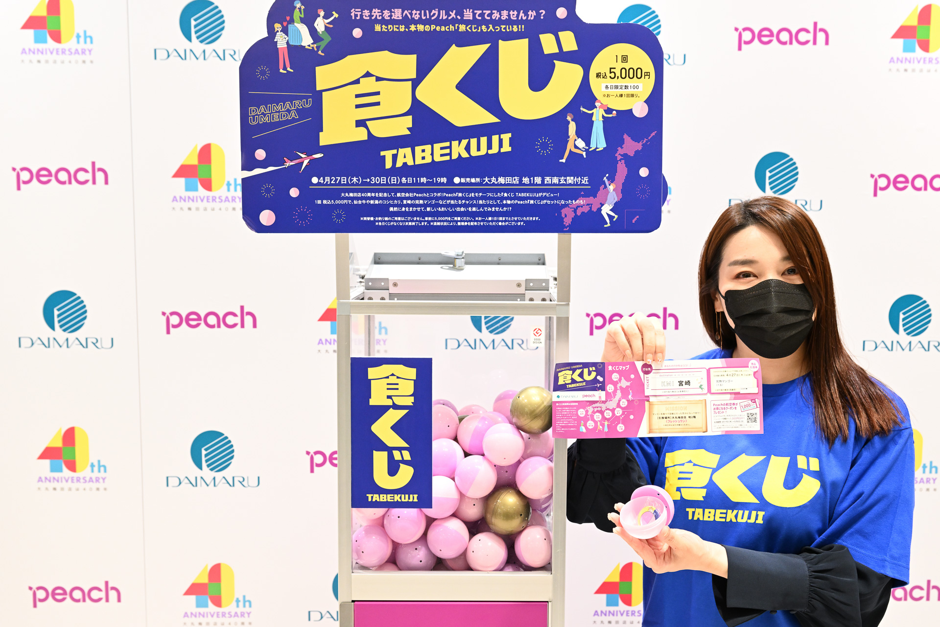 「食くじ」の企画担当者、ブランド企画部 山﨑彩氏