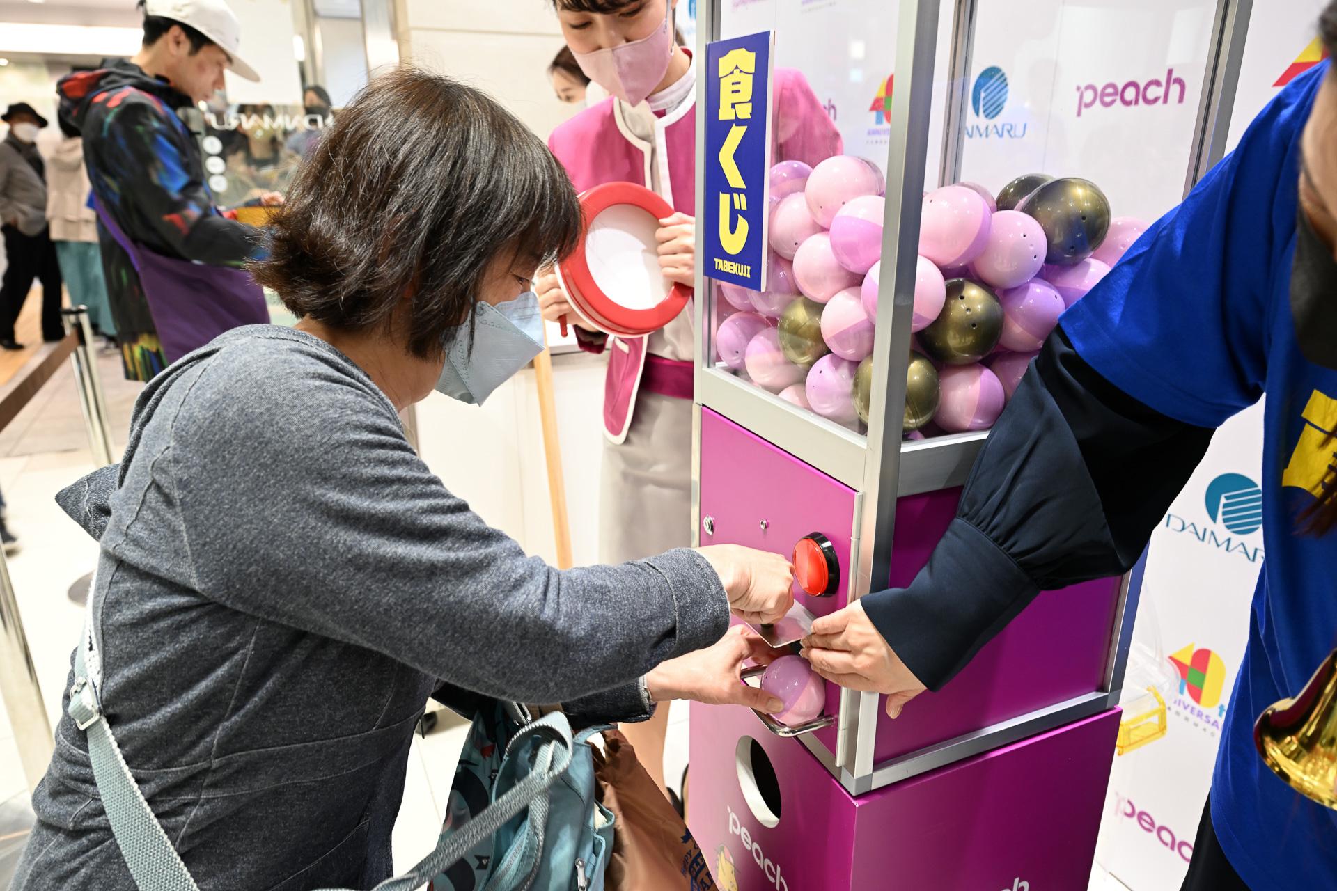 「旅くじ」をひく購入者