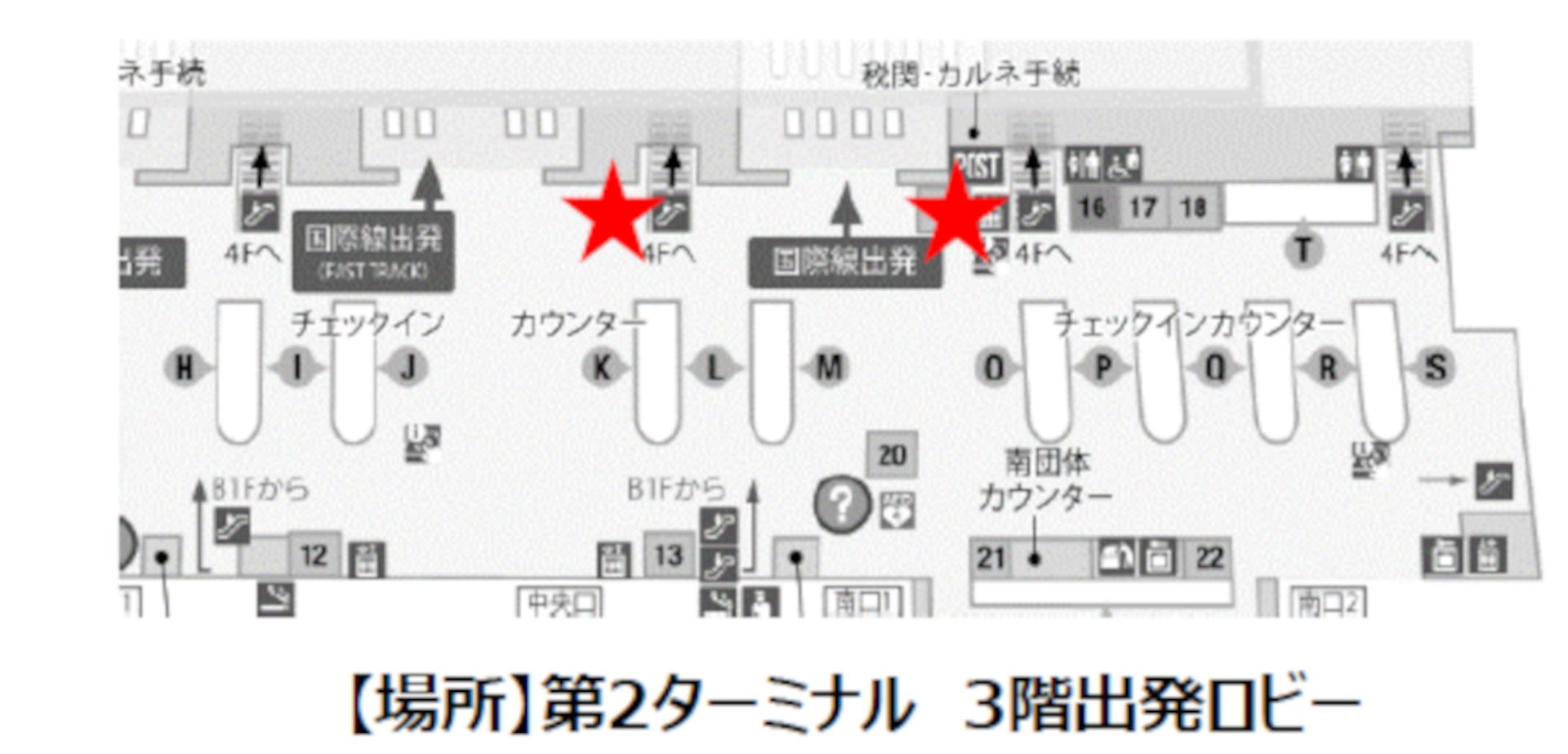 第2ターミナル 3階出発ロビー「ピカチュウのお見送りwall」