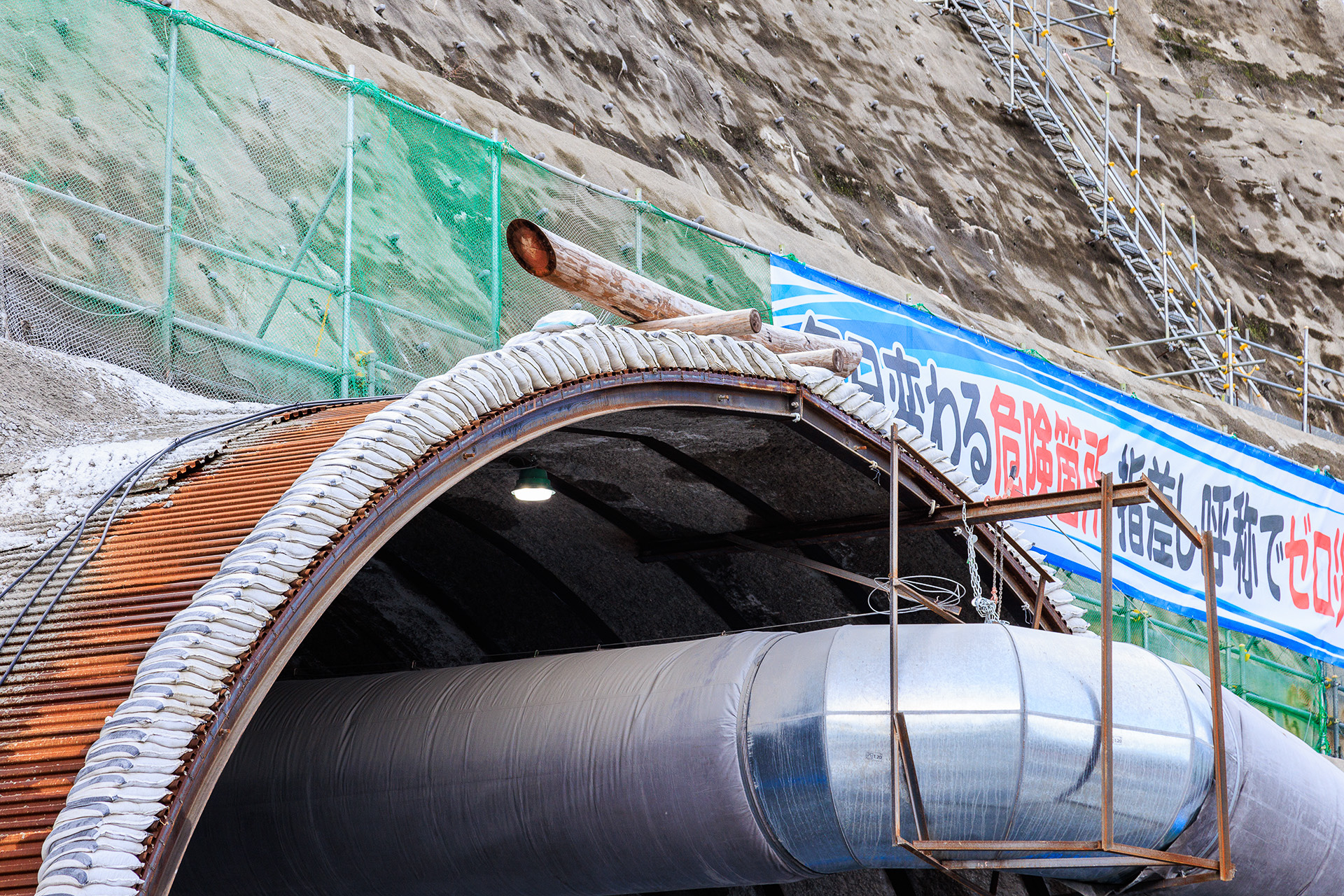 トンネル入口には山の神（天照大神）を祭った化粧木を設置